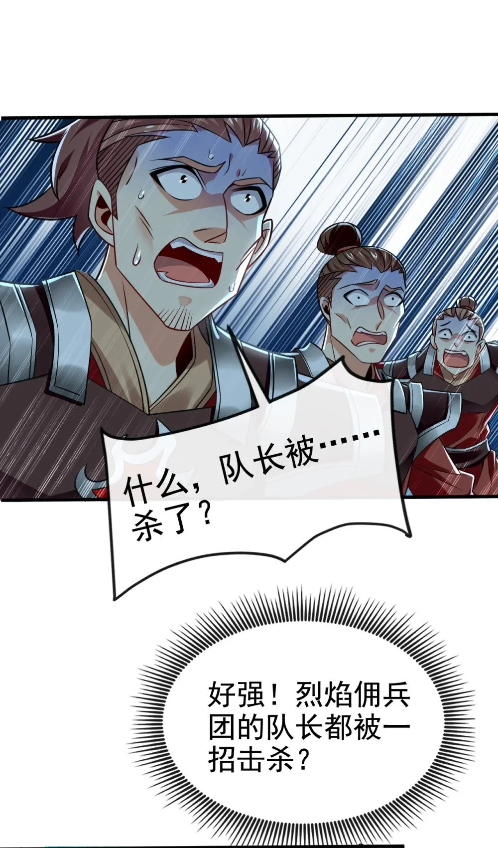 绝世丹神陈凡笔趣阁漫画,74 呵，你的怒火？1图