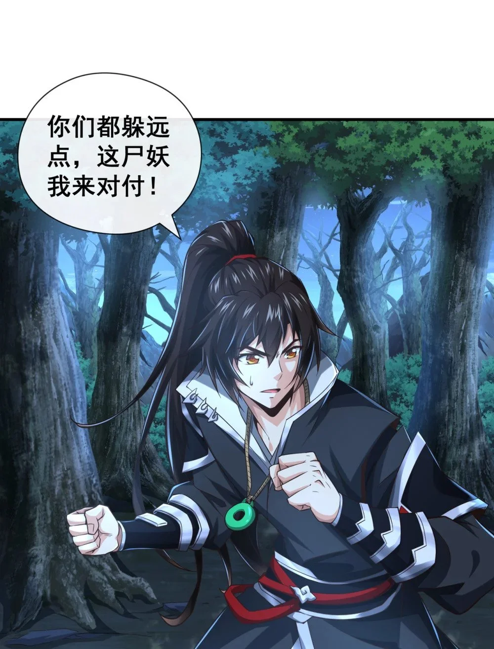 绝世丹神陈凡笔趣阁漫画,72 闻到妖气……2图