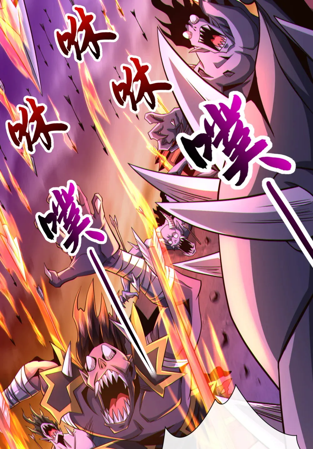 绝世丹神在线观看漫画,116 祸害京城！2图