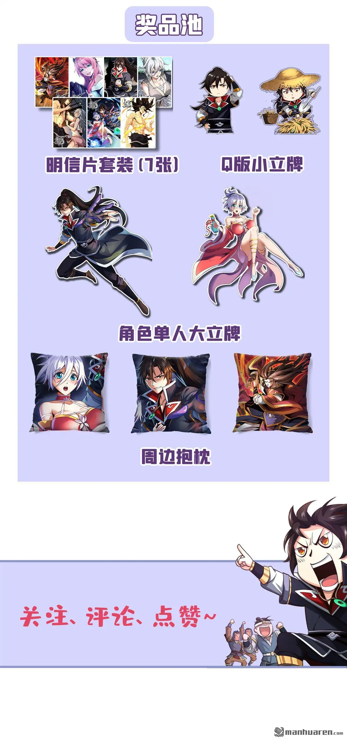 绝世丹神在线观看漫画,第35回2图