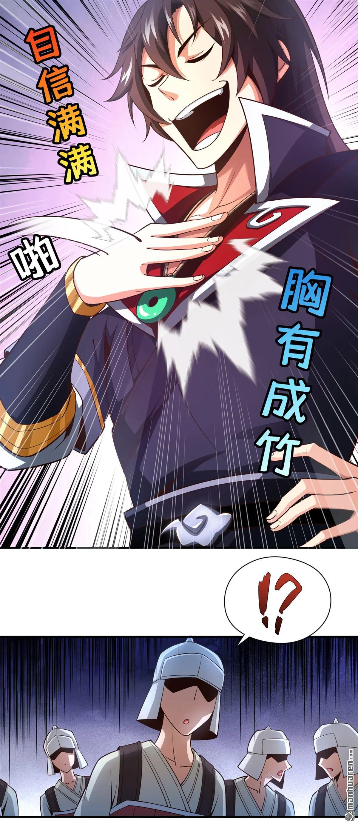 绝世丹神陈凡笔趣阁漫画,第17回1图