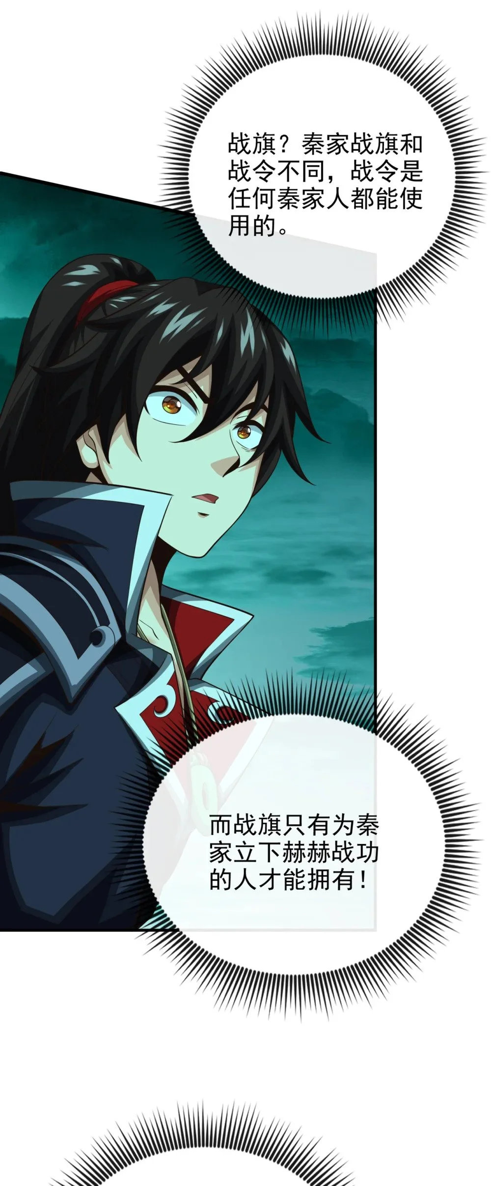 绝世丹神在线观看漫画,37 恭迎愚老！1图