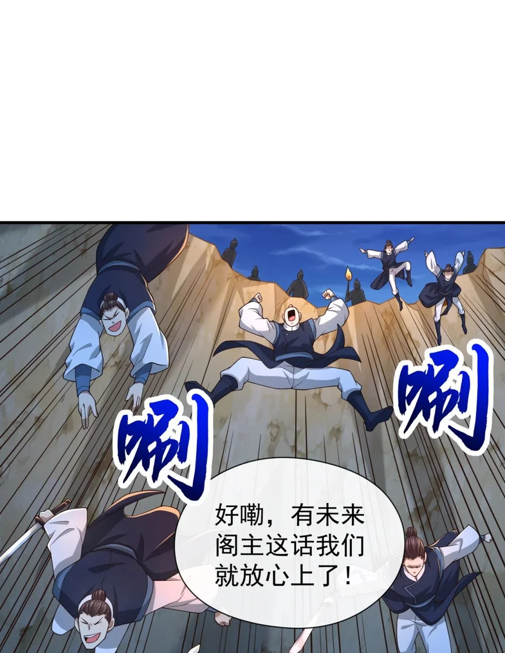 绝世丹神陈凡笔趣阁漫画,105 有两个秦风？1图