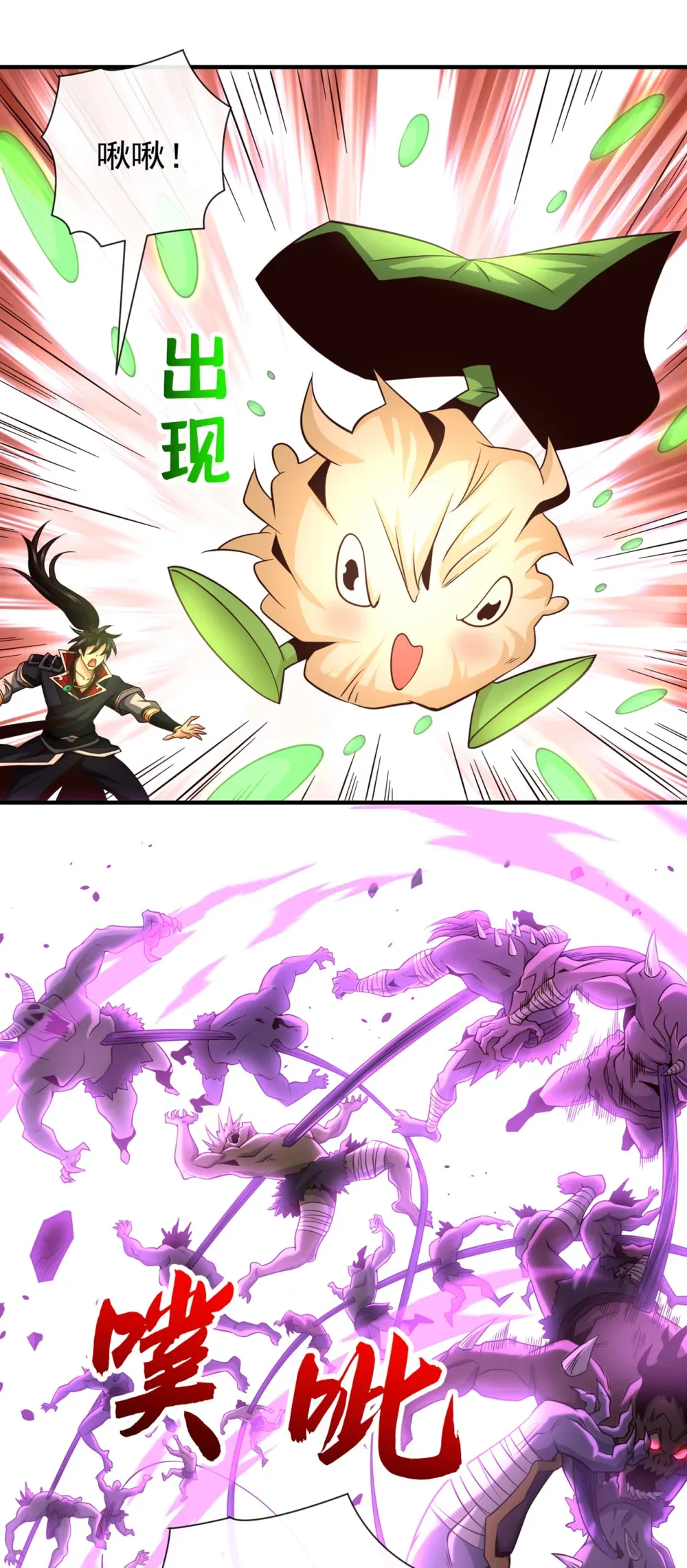 绝世丹神在线观看漫画,122 欺软怕硬？1图