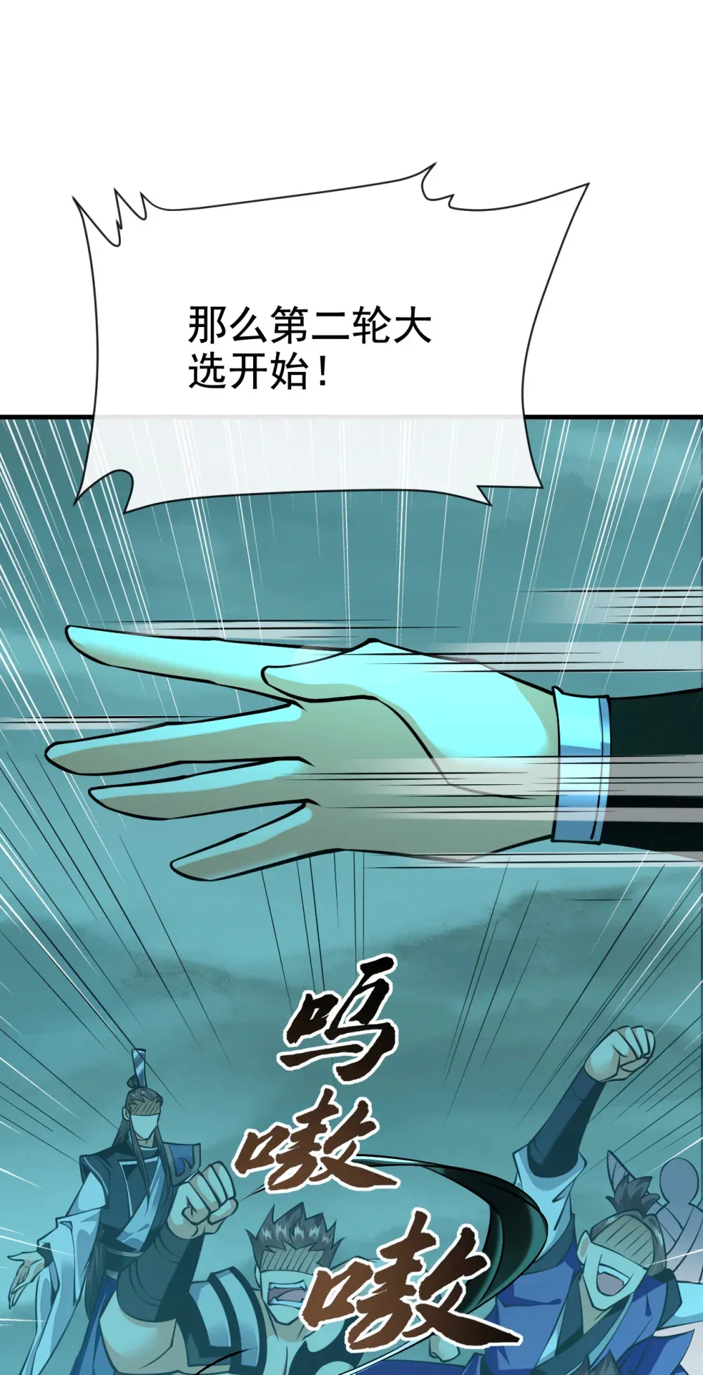 绝世丹神在线观看漫画,156 鬼鲨岭杀妖寻宝！1图