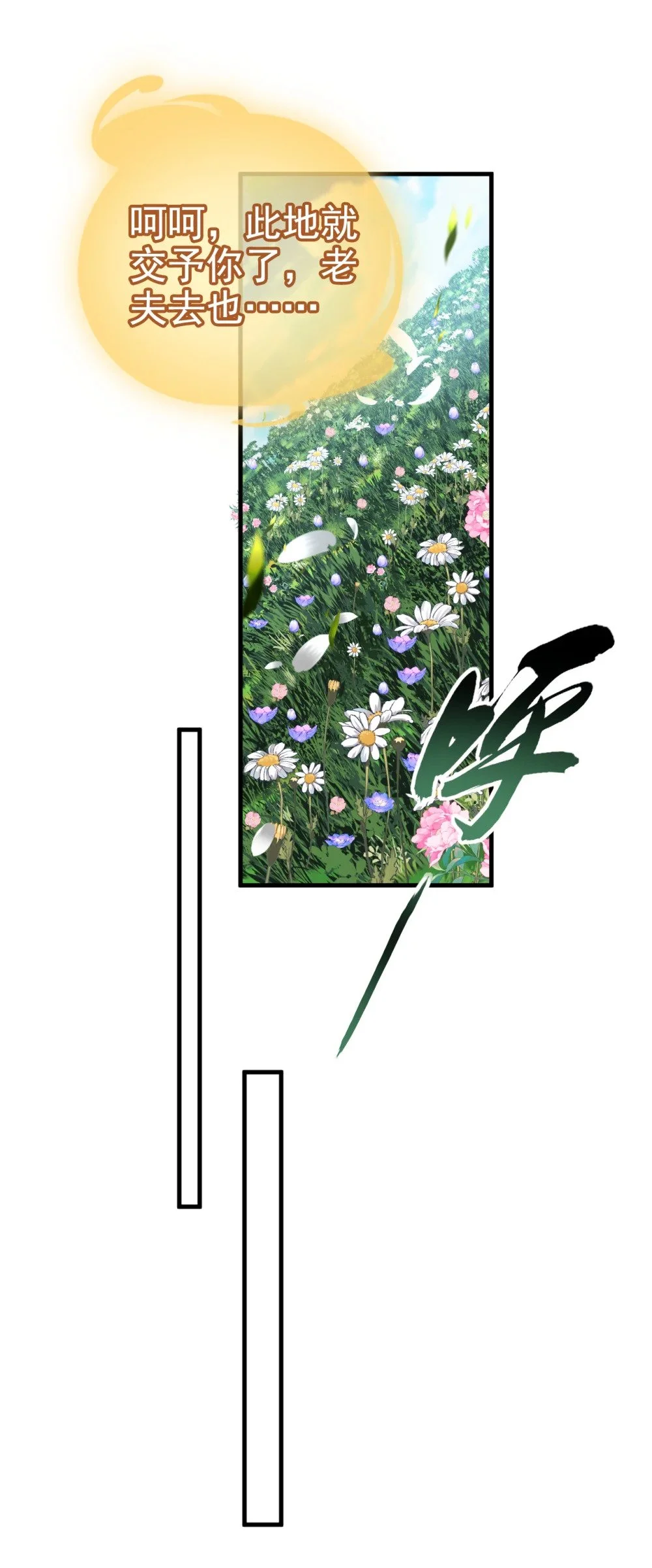 绝世丹神在线观看漫画,68 还在等着我！1图