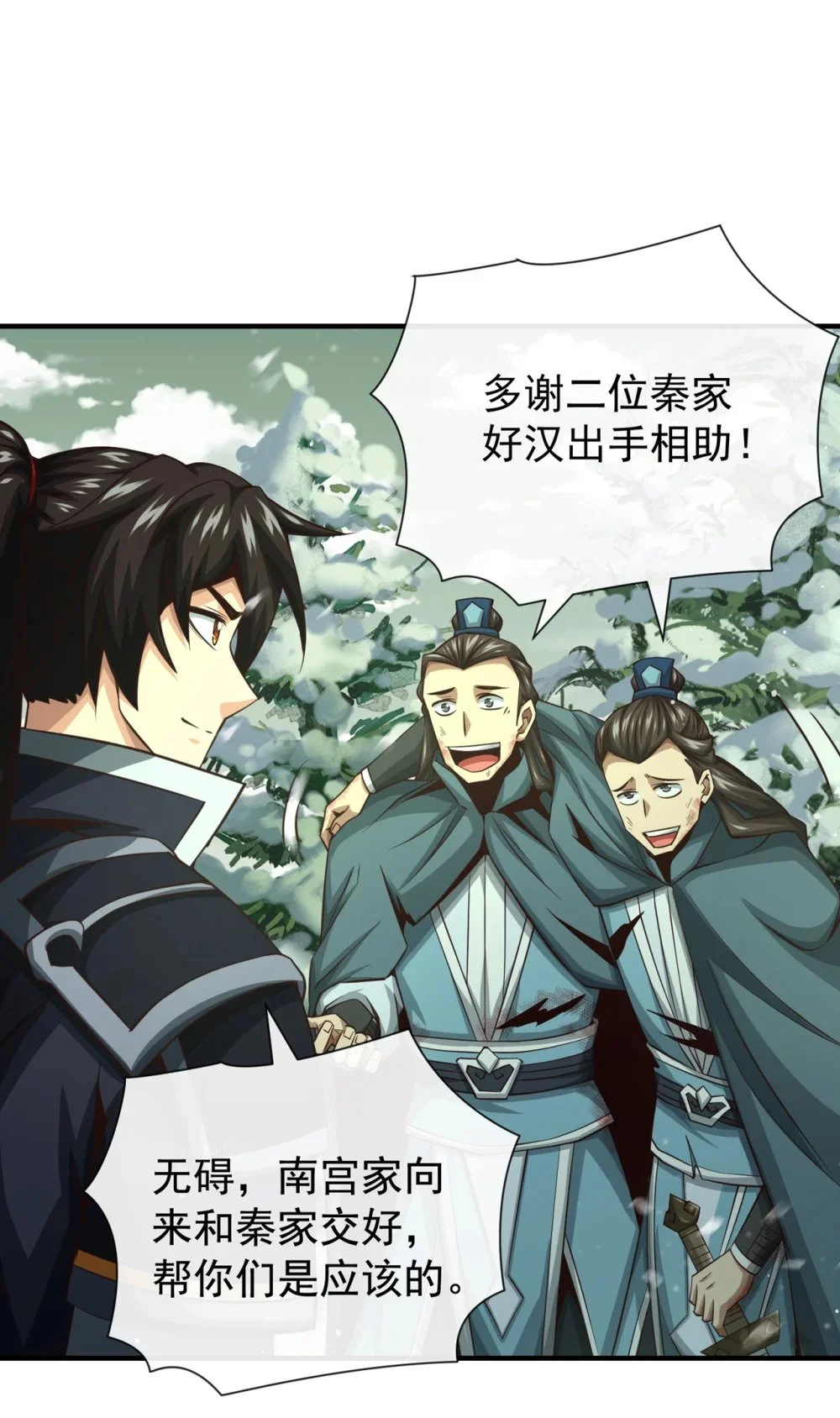 绝世丹神陈凡笔趣阁漫画,56 我滴个亲娘嘞2图