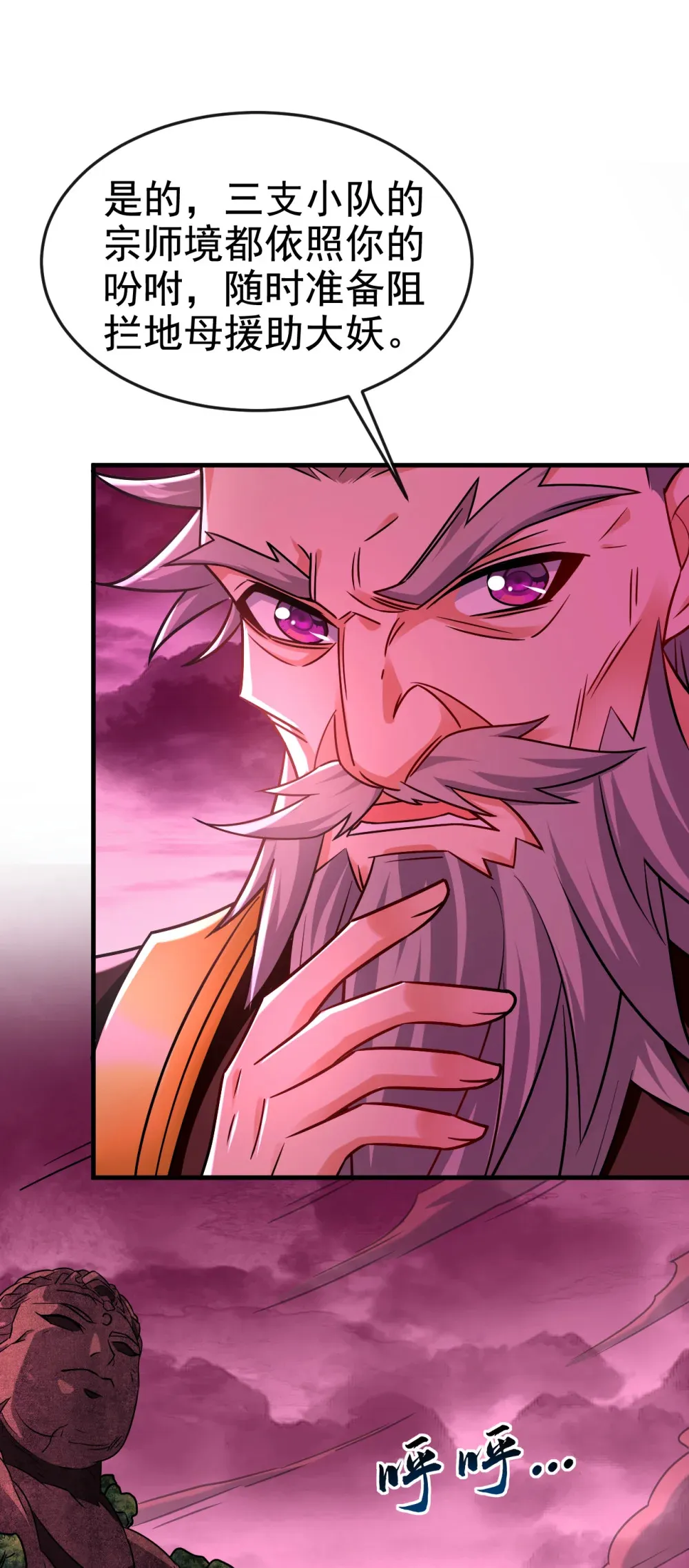 绝世丹神在线观看漫画,124 唯独他，我不会2图