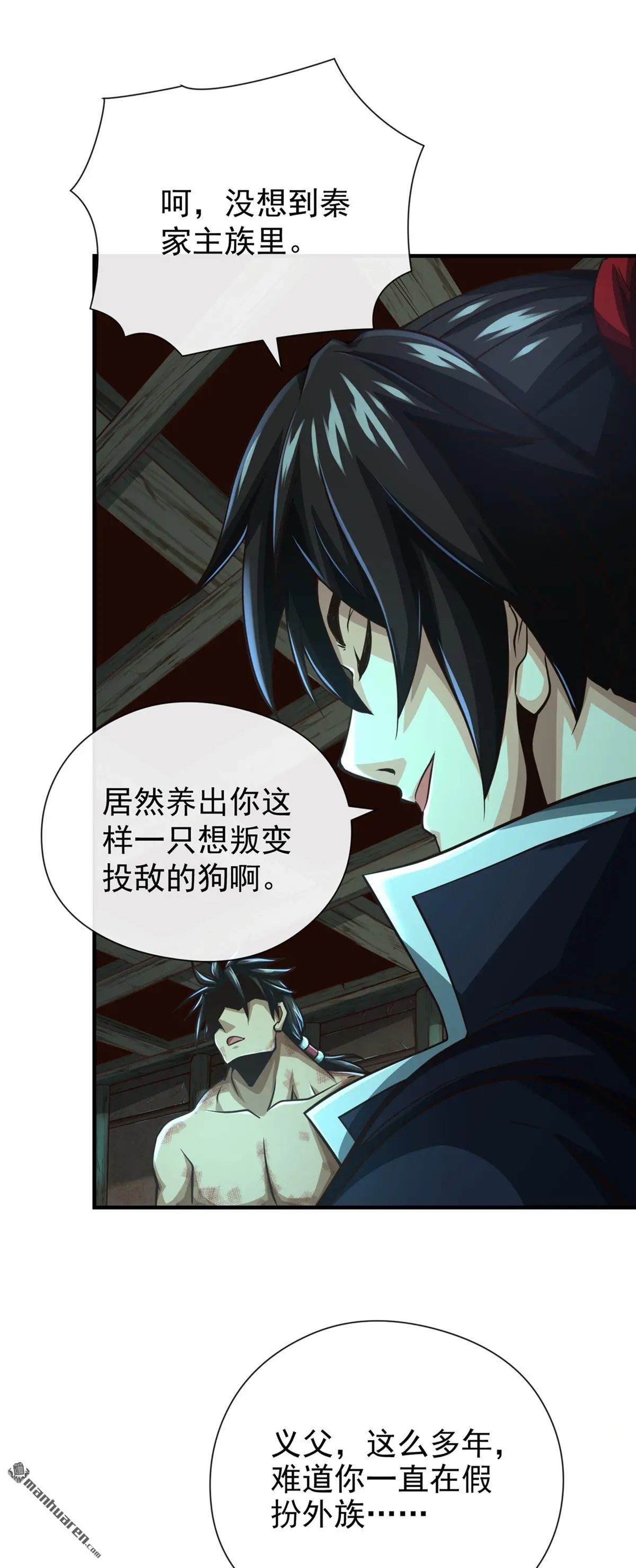 绝世丹神陈凡笔趣阁漫画,第35回1图