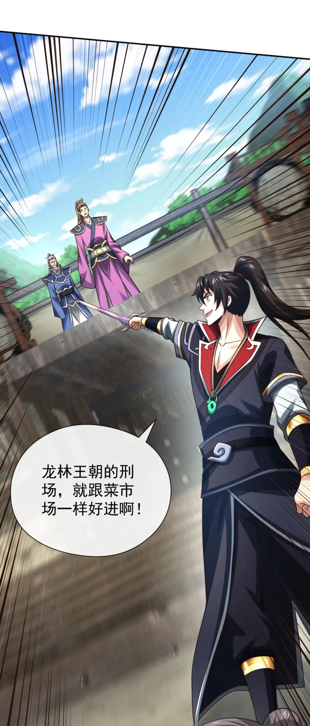 绝世丹神在线观看漫画,149 容我劫个法场先2图