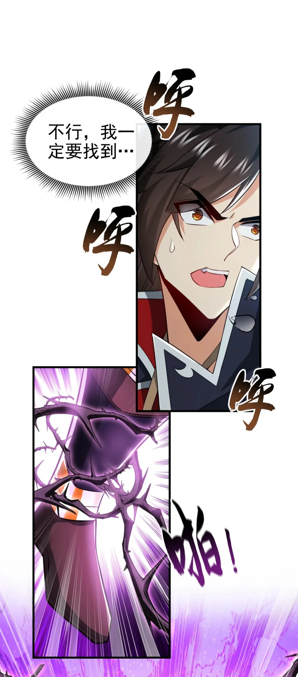 绝世丹神陈凡笔趣阁漫画,67 你可愿献出生命？2图