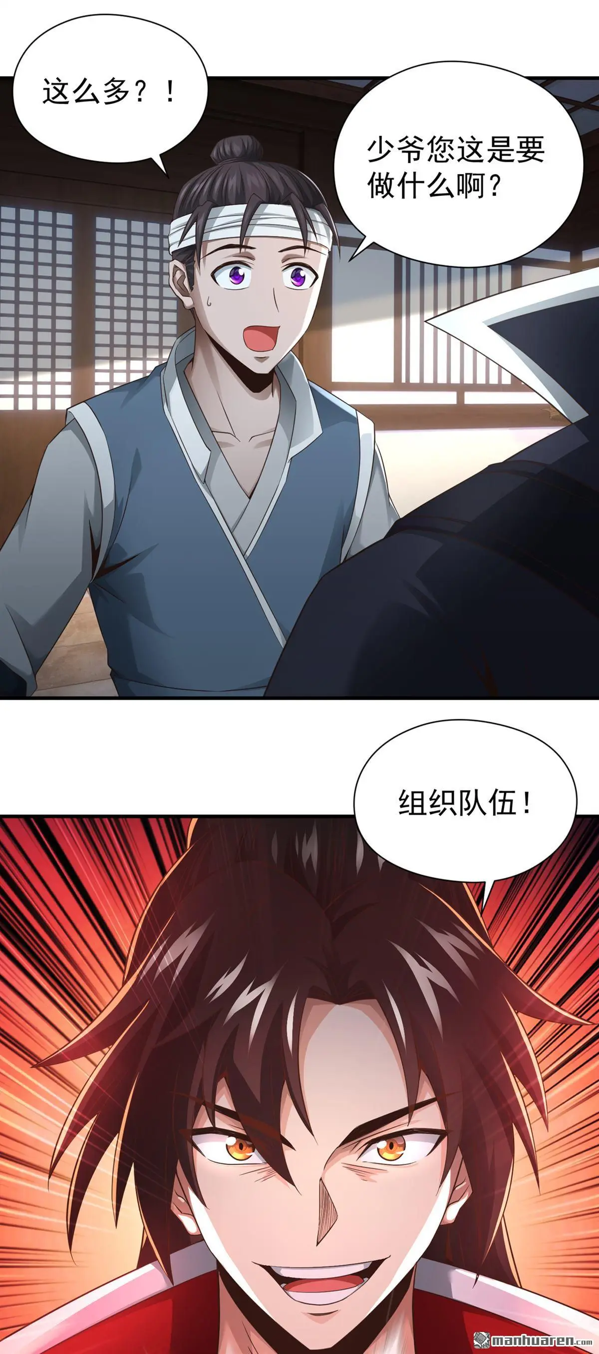 绝世丹神陈凡笔趣阁漫画,第17回2图