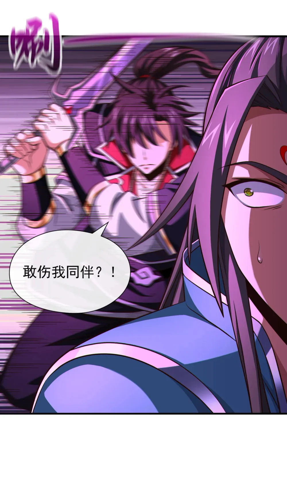 绝世丹神在线观看漫画,154 秦风居然被抓了1图