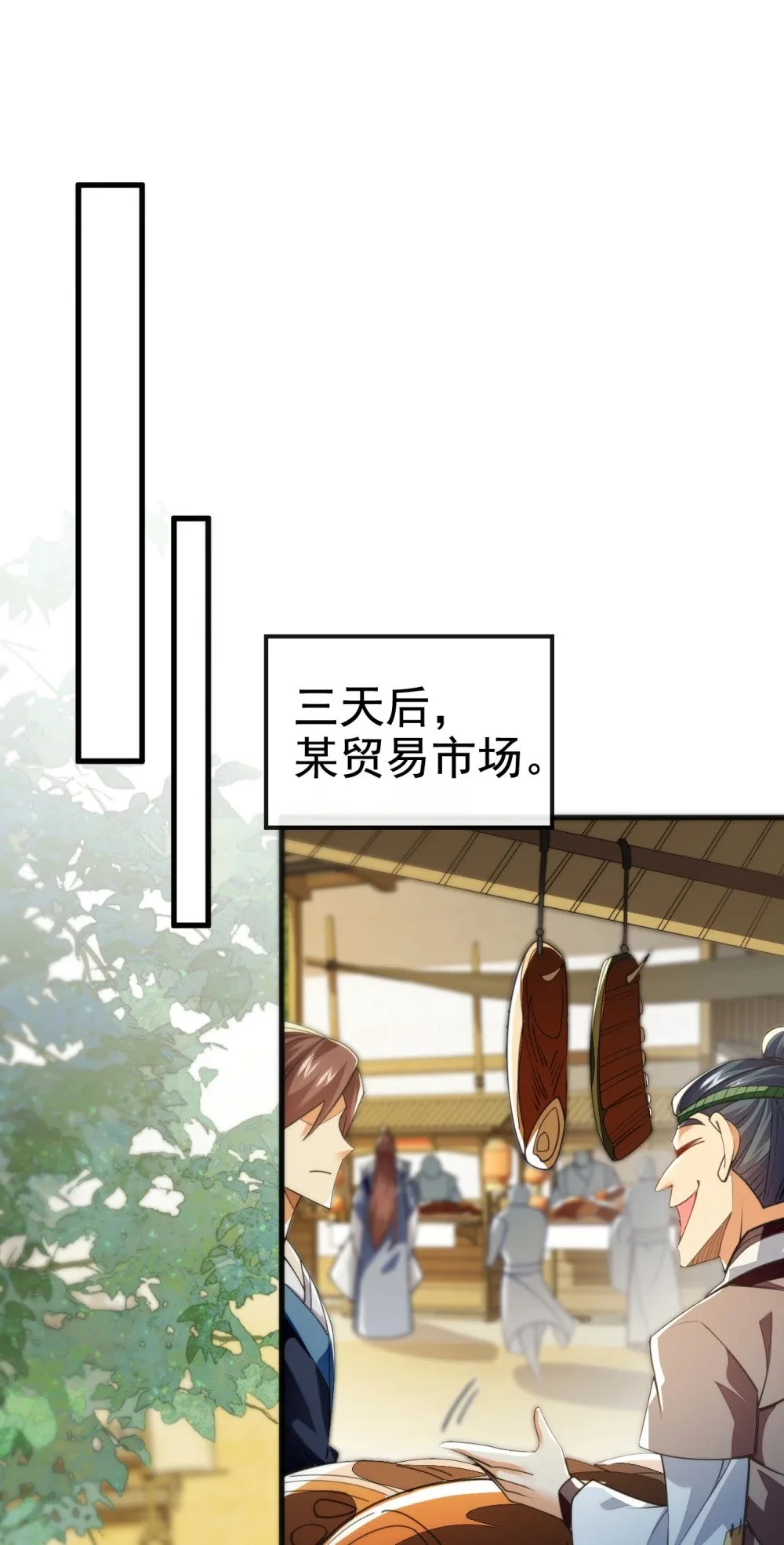 绝世丹神陈凡笔趣阁漫画,107 新任丹阁阁主2图
