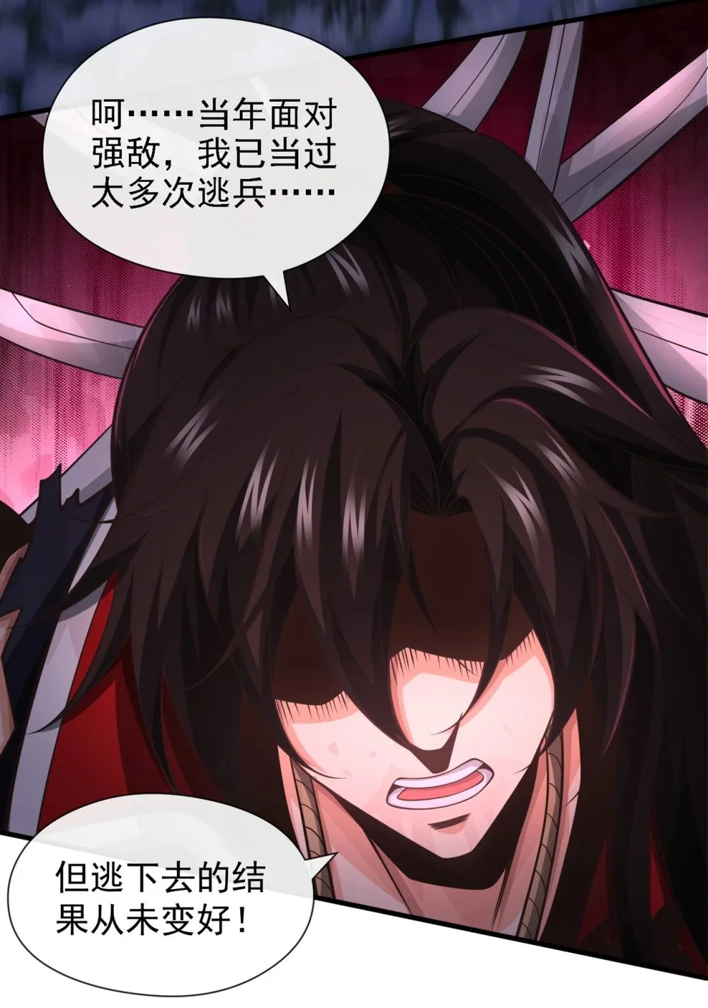 绝世丹神在线观看漫画,64 能否杀死我？！1图