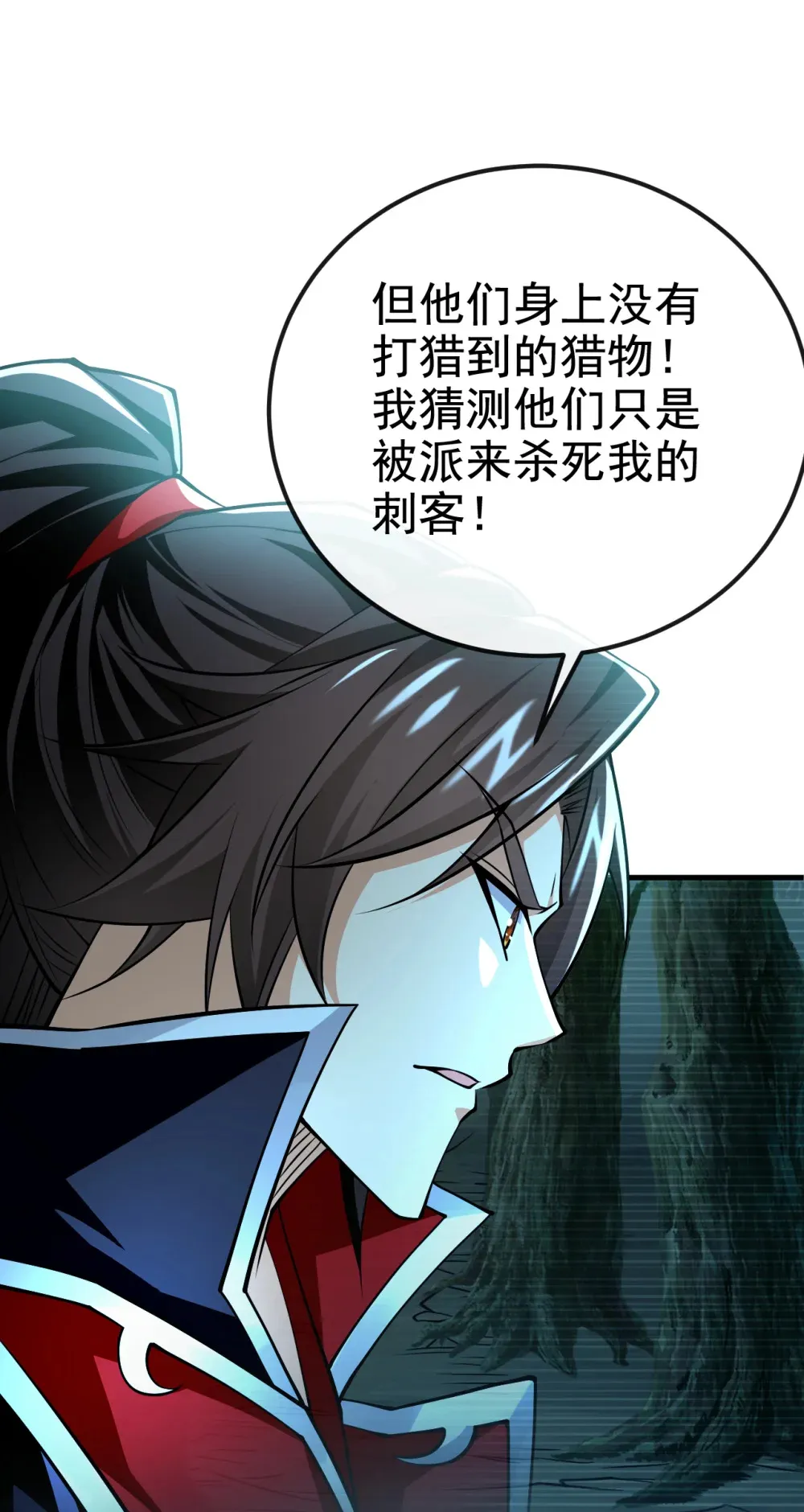 绝世丹神在线观看漫画,159 有猫腻……2图