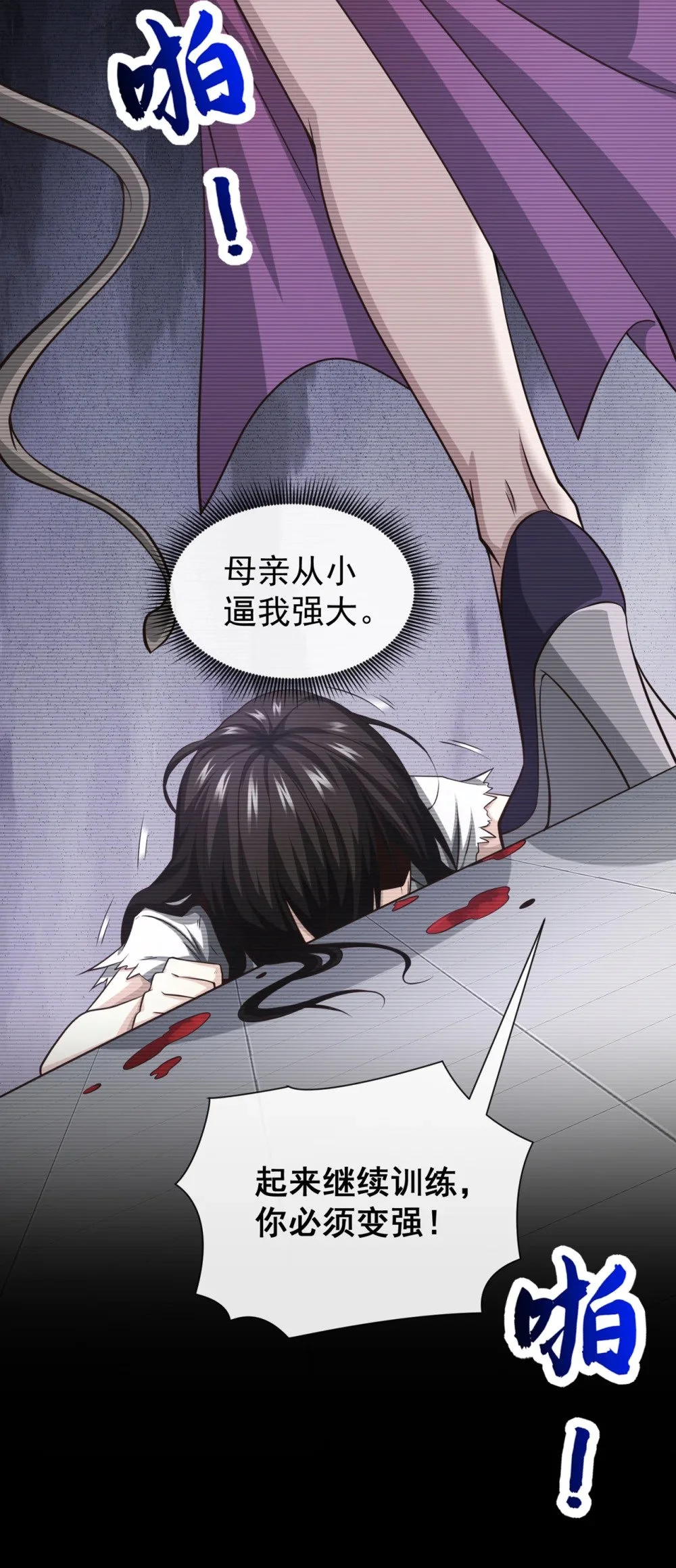 绝世丹神有声小说免费收听漫画,91 你没走？2图