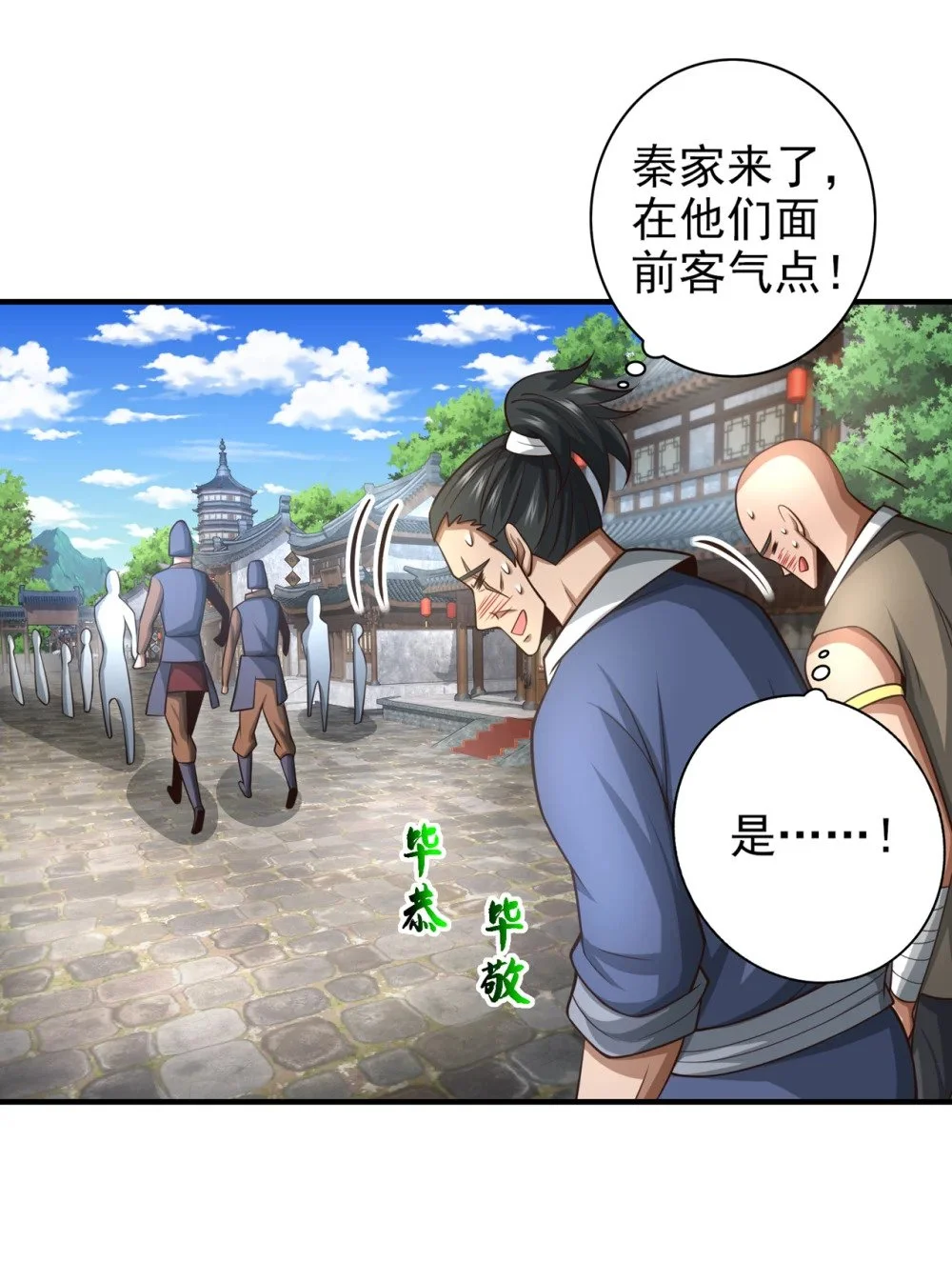 绝世丹神陈凡笔趣阁漫画,82 她会怎样？2图