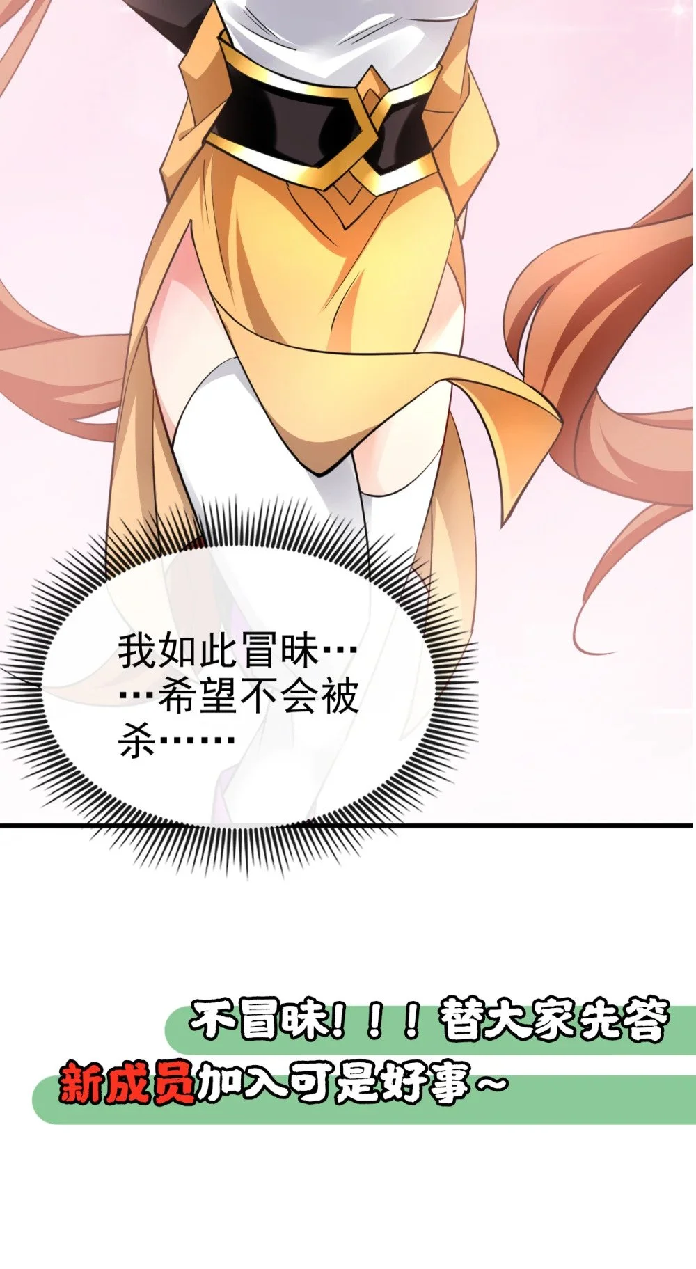 绝世丹神陈凡笔趣阁漫画,74 呵，你的怒火？1图