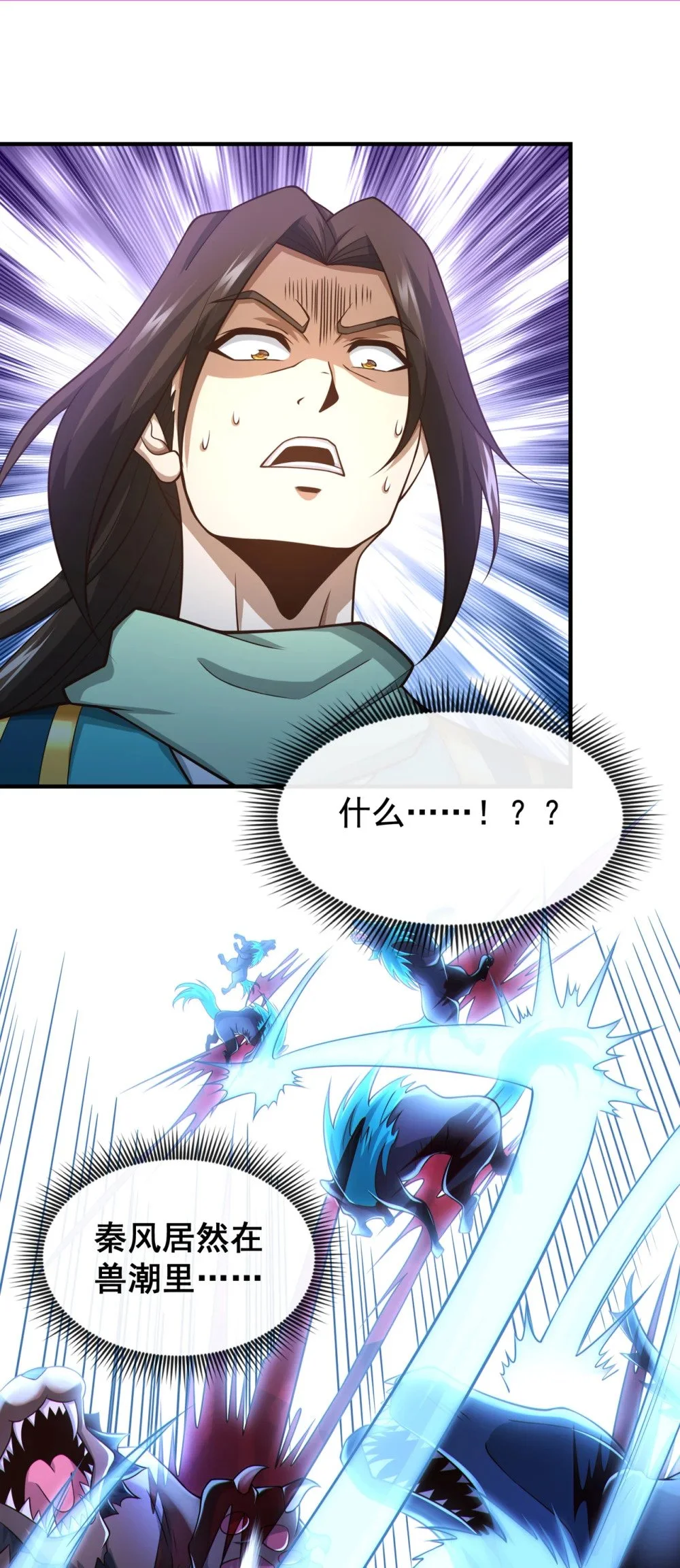 绝世丹神在线观看漫画,68 还在等着我！2图