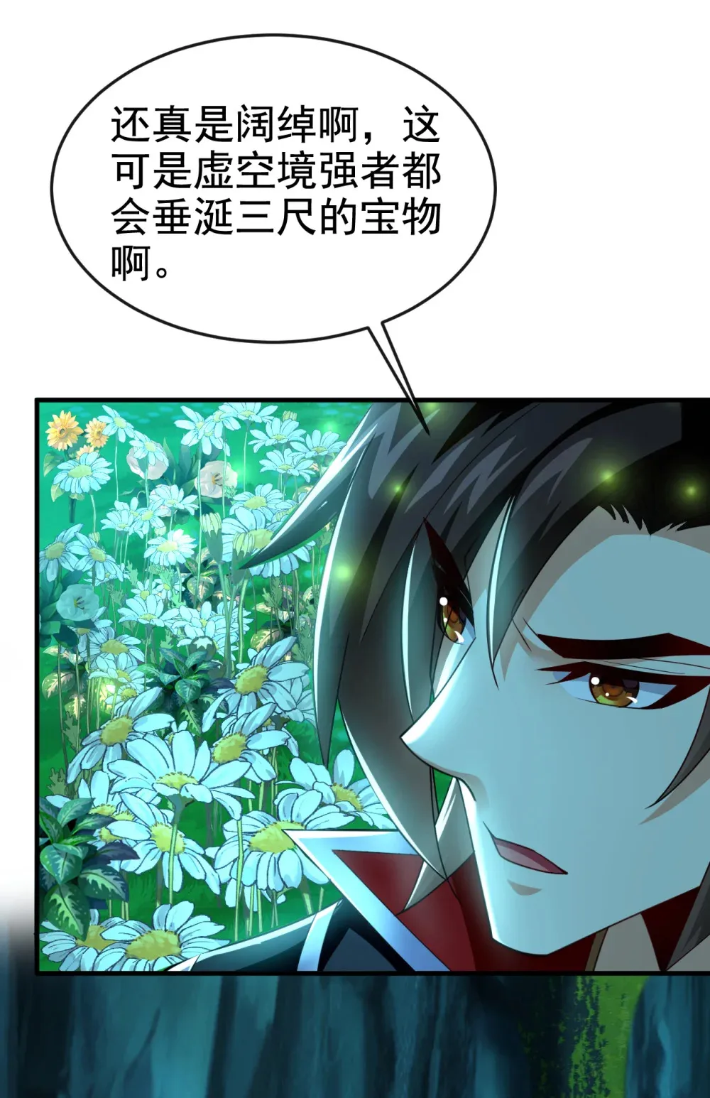 绝世丹神在线观看漫画,126 助我登顶妖族！2图