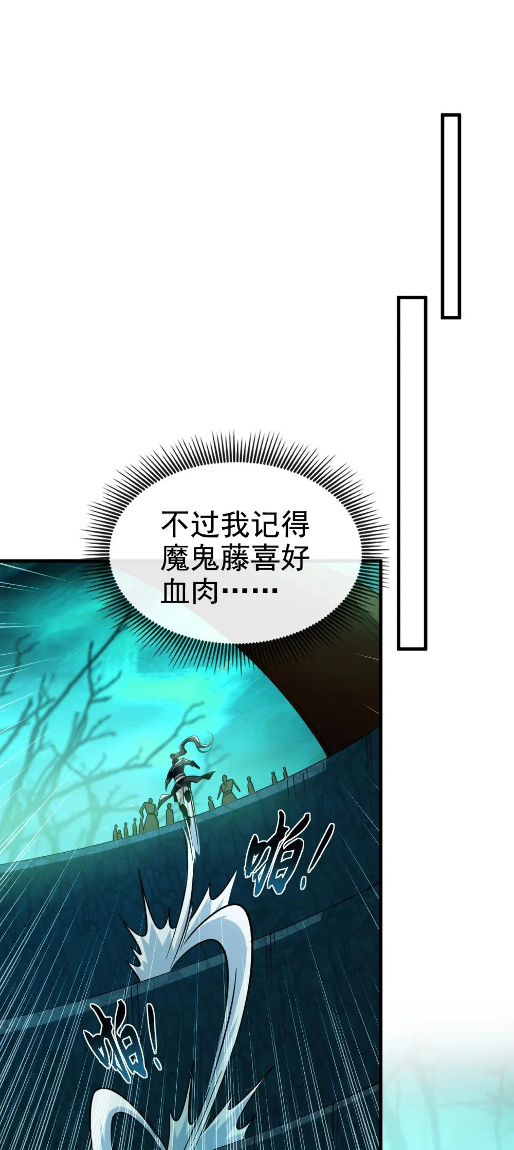 绝世丹神陈凡笔趣阁漫画,102 给我放开！1图