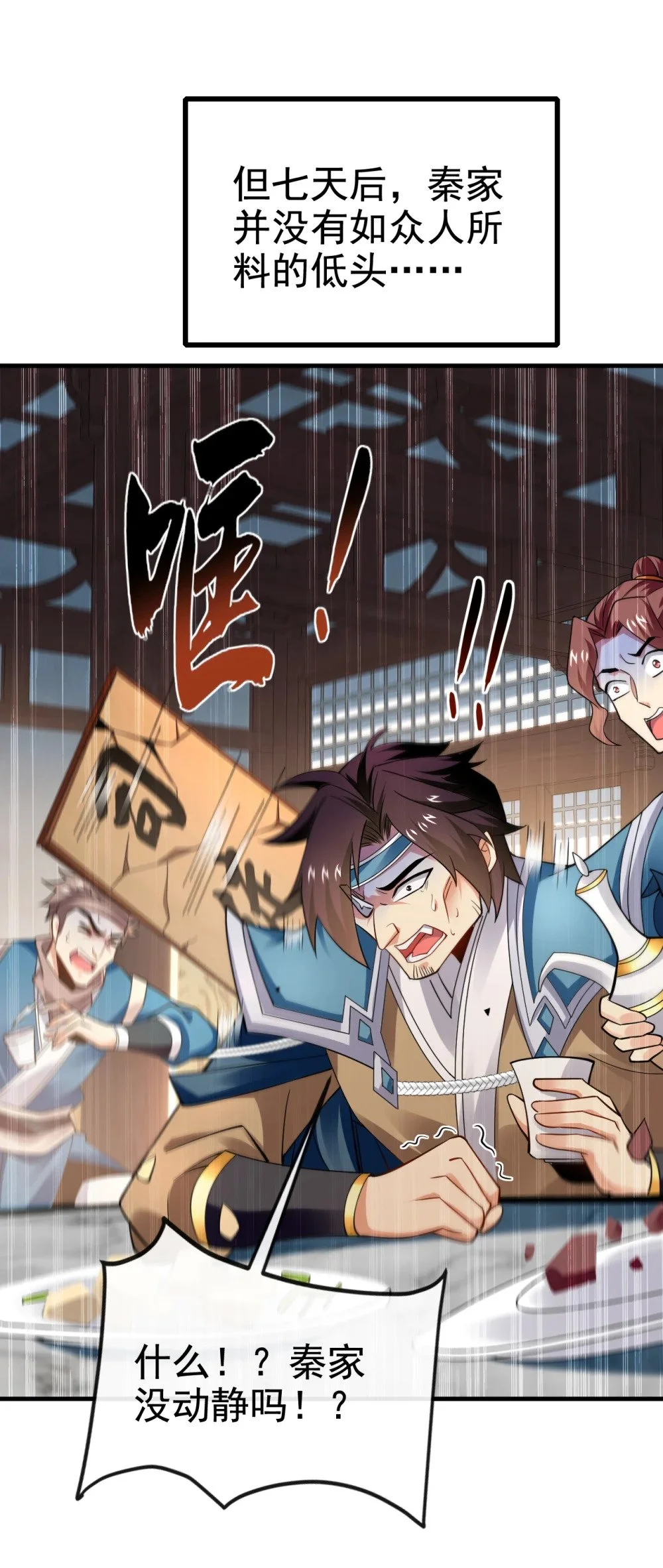 绝世丹神陈凡笔趣阁漫画,76 大局为重1图
