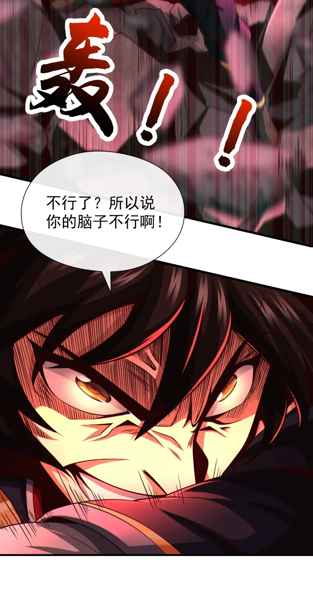 绝世丹神陈凡笔趣阁漫画,123 本王生气了！2图