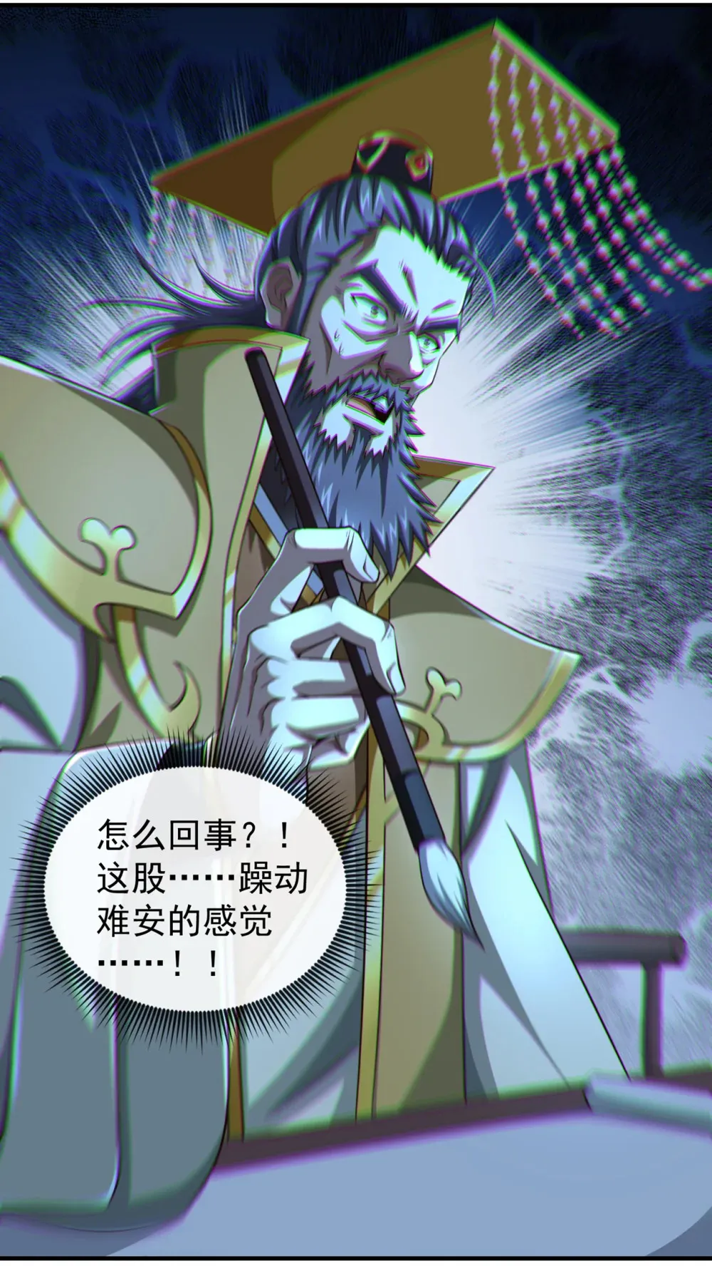 绝世丹神在线观看漫画,145 把叶繁星拉下来1图