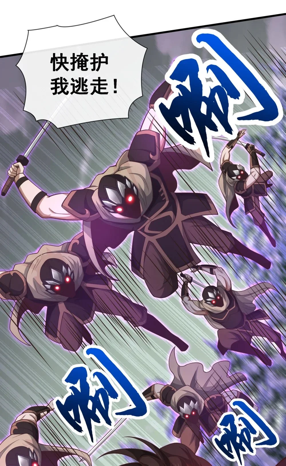 绝世丹神在线观看漫画,64 能否杀死我？！2图