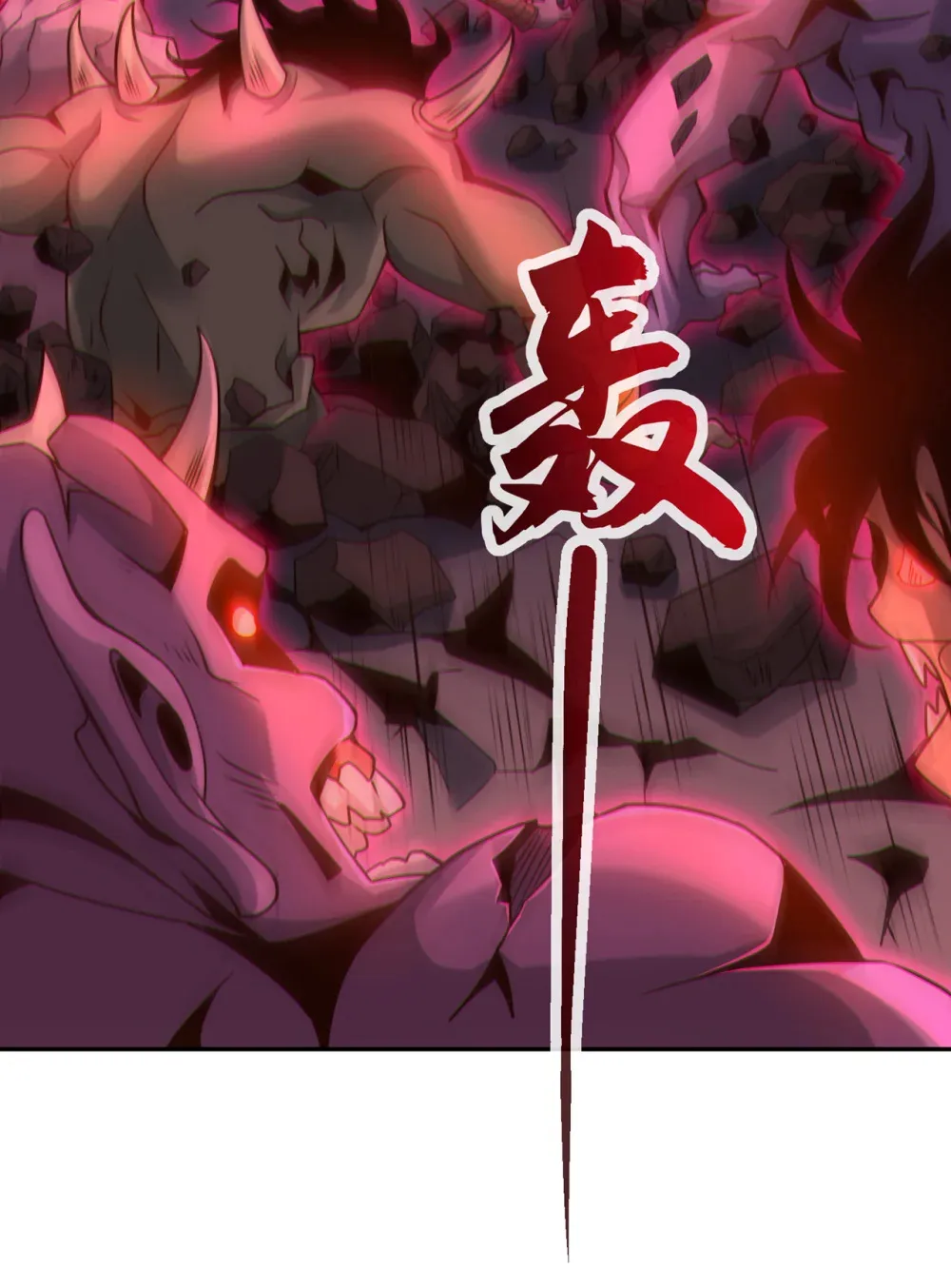 绝世丹神在线观看漫画,122 欺软怕硬？1图