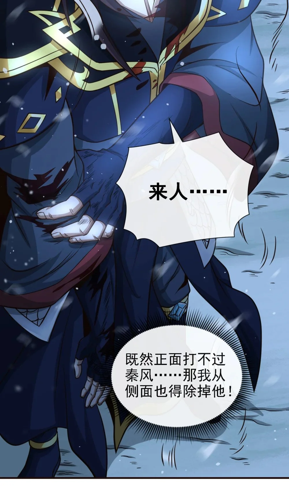 绝世丹神在线观看漫画,66 我要去无尽花海1图