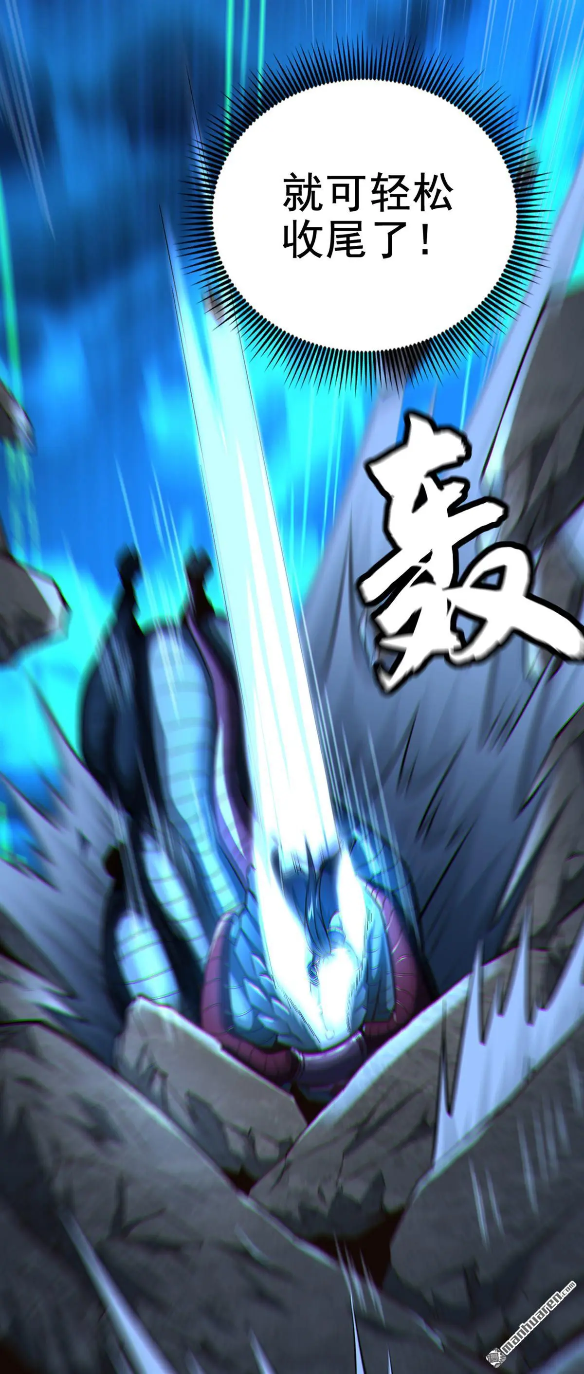 绝世丹神陈凡全文阅读免费漫画,第20回1图