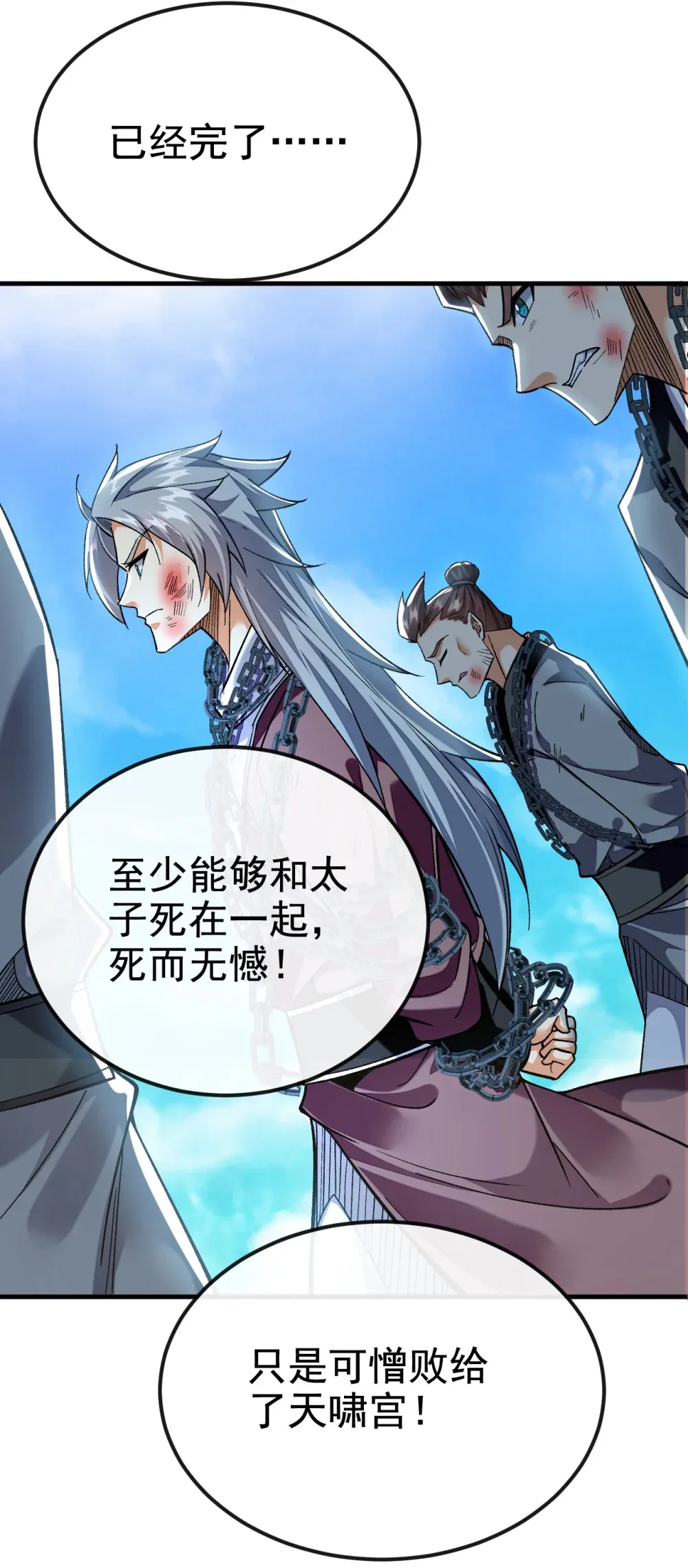 绝世丹神在线观看漫画,149 容我劫个法场先1图