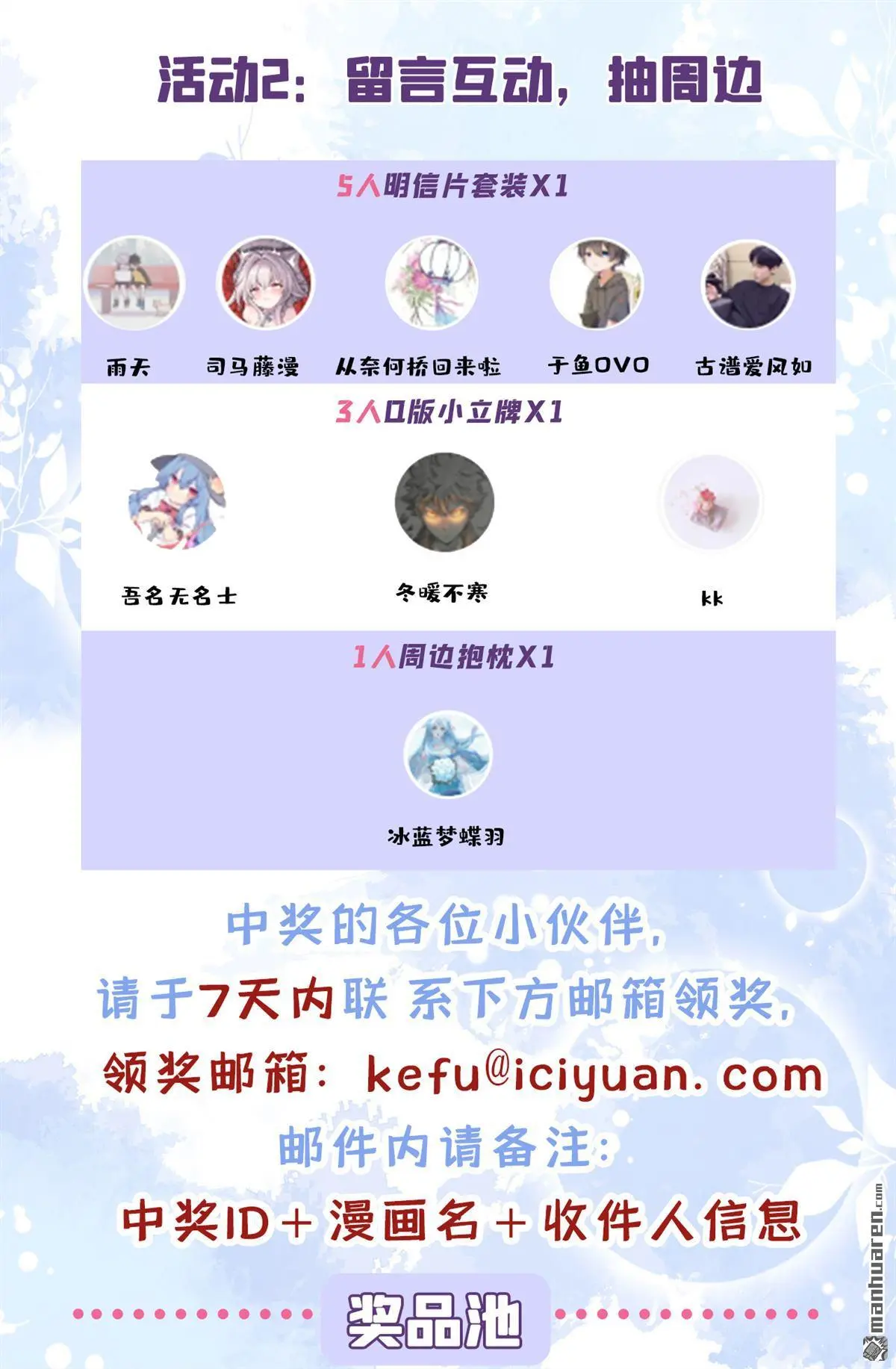 绝世丹神陈凡笔趣阁漫画,第32回2图