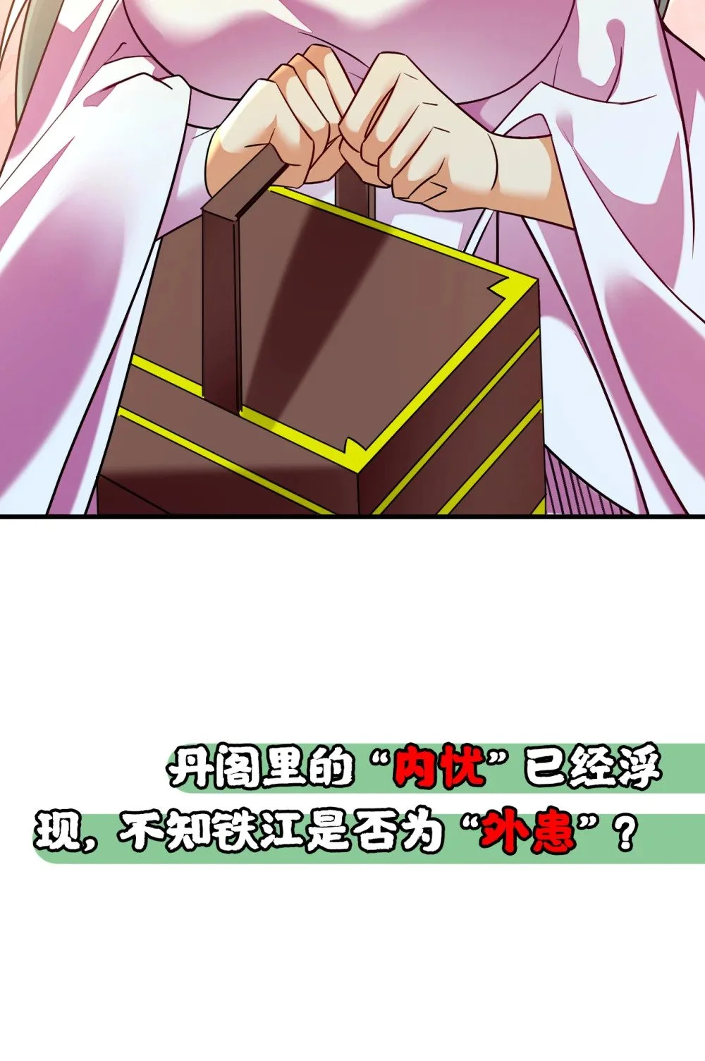 绝世丹神陈凡笔趣阁漫画,107 新任丹阁阁主1图