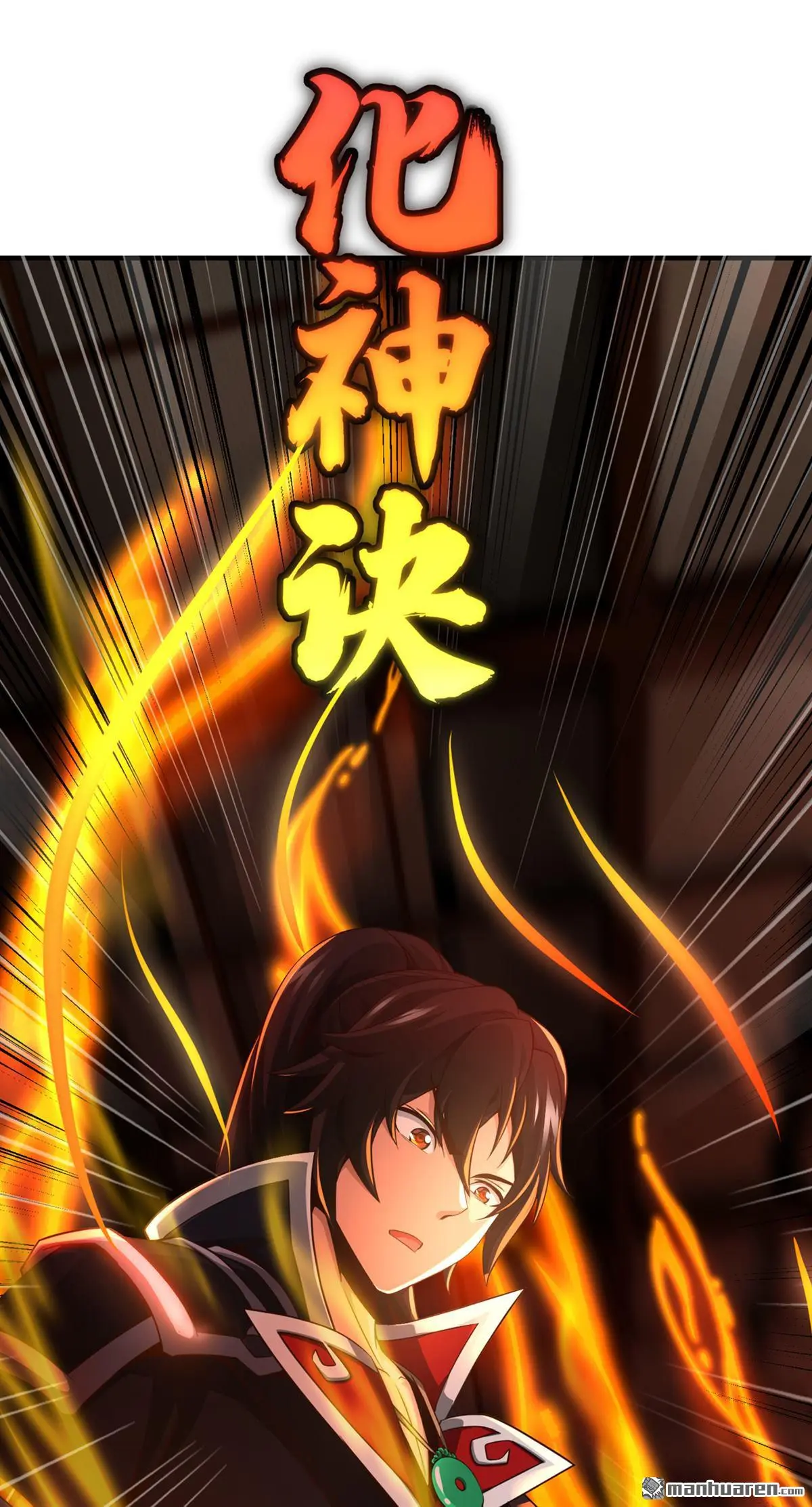 绝世丹神陈凡笔趣阁漫画,第18回1图