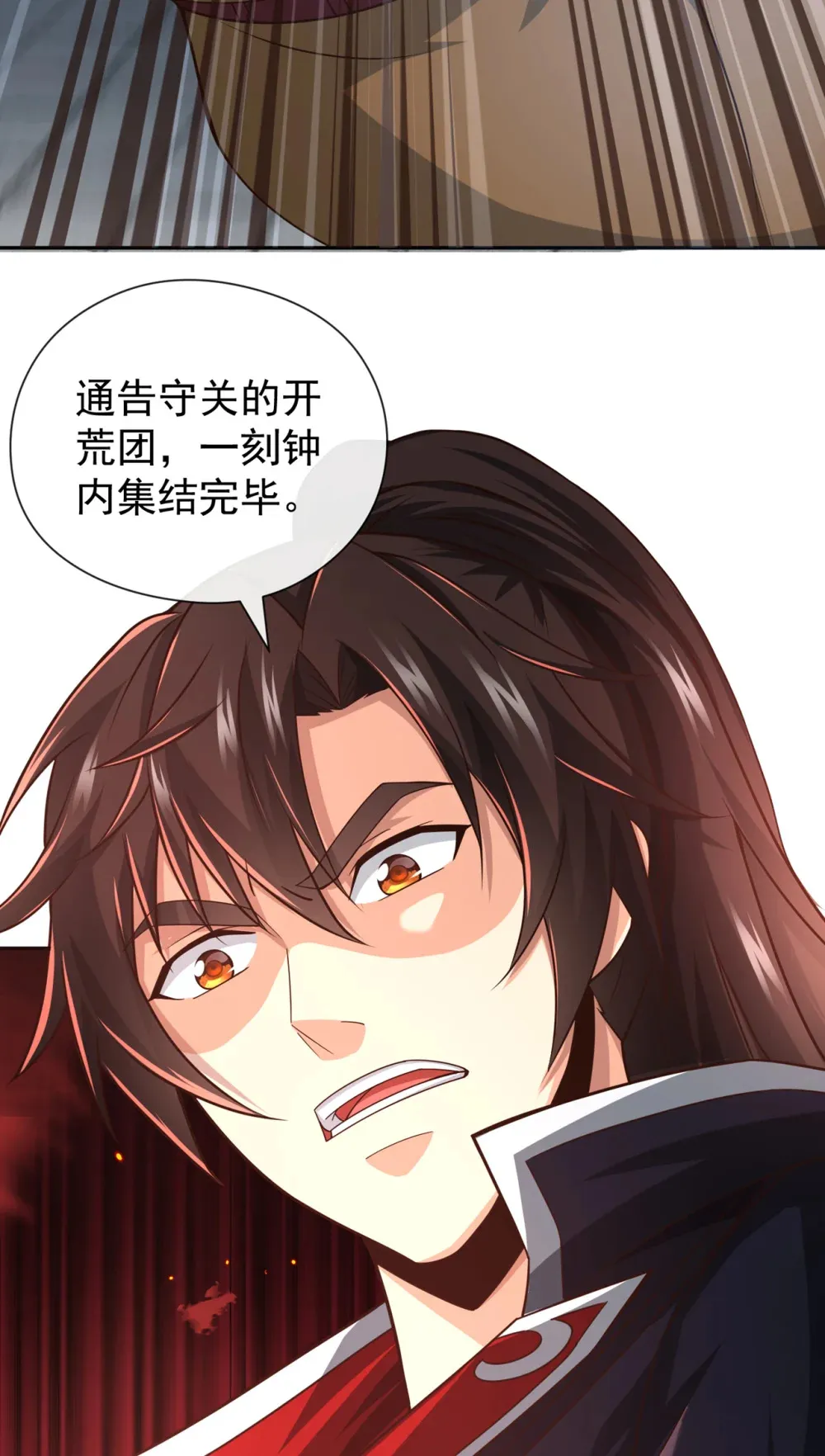 绝世丹神陈凡笔趣阁漫画,129 你还想抽我！1图