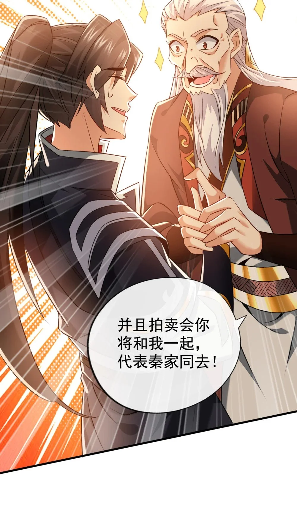 绝世丹神在线观看漫画,49 能否网开一面？1图
