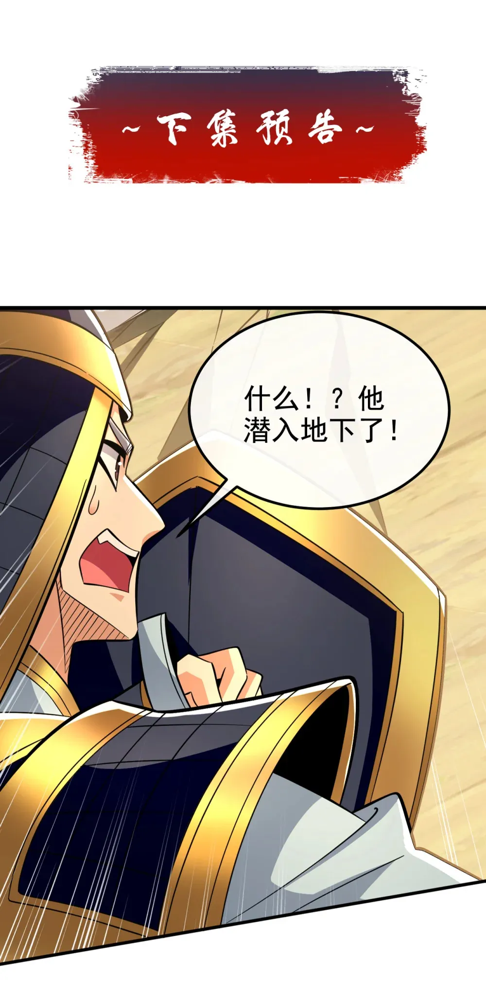 绝世丹神在线观看漫画,136 骆息，我来助你2图