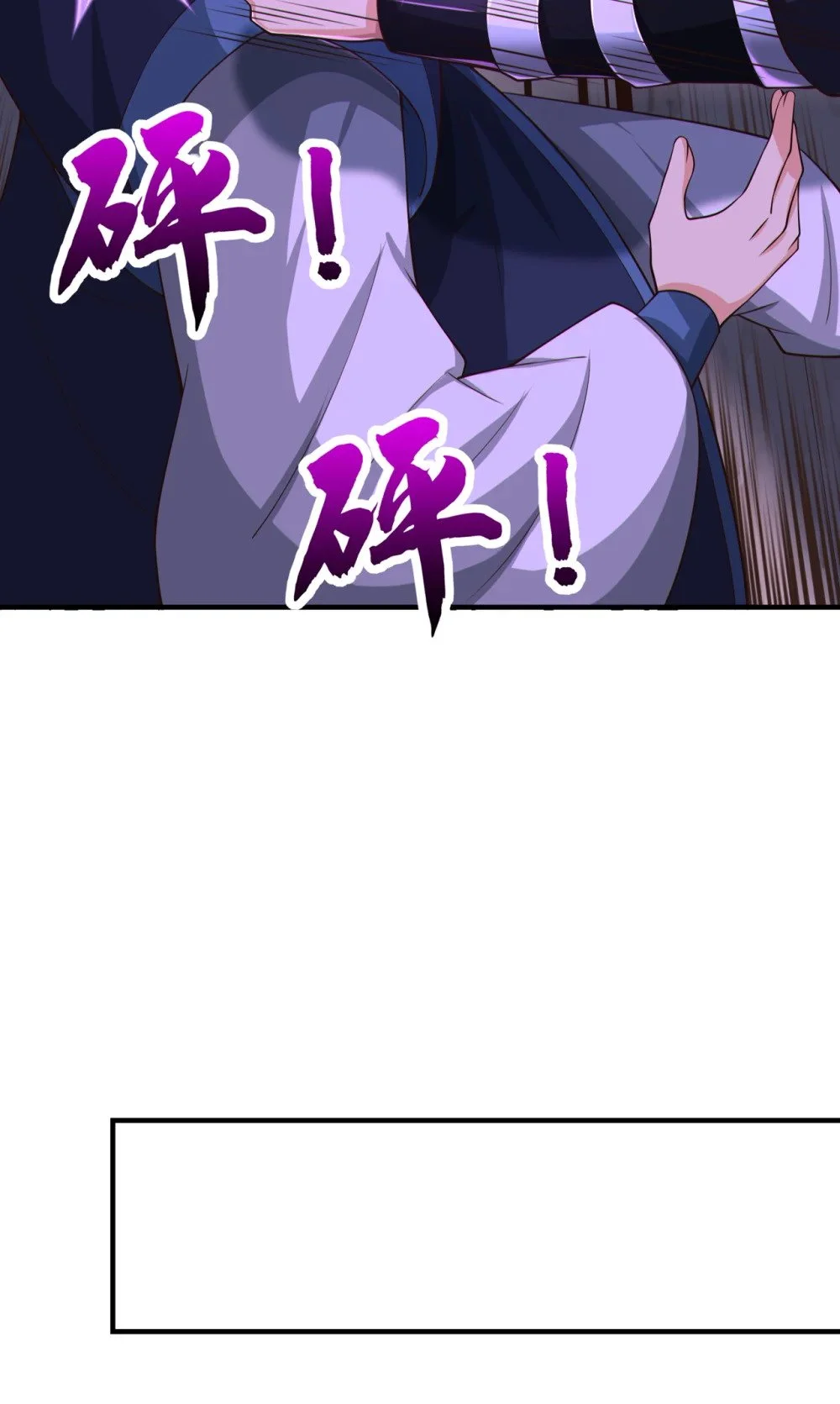 绝世丹神在线观看漫画,105 有两个秦风？1图