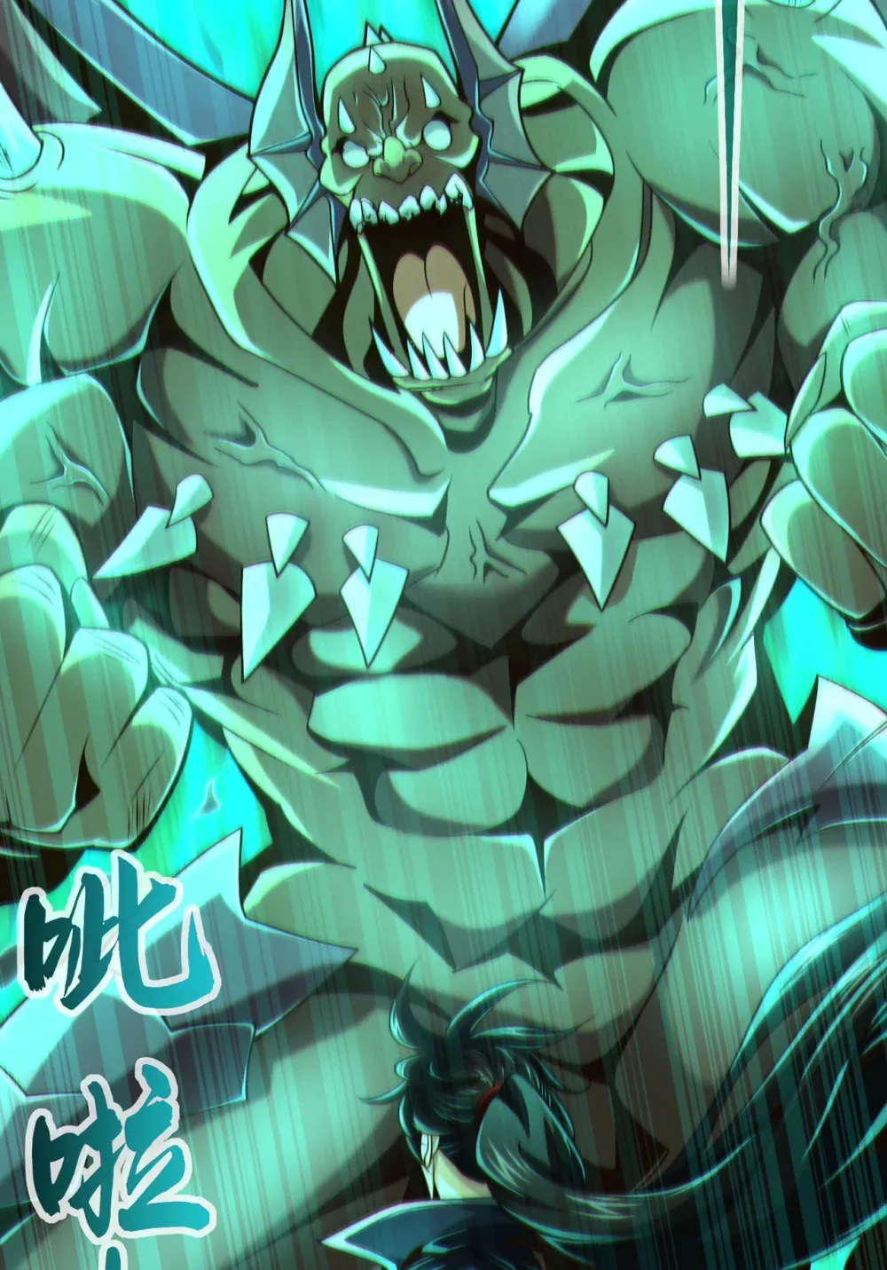 绝世丹神在线观看漫画,122 欺软怕硬？2图