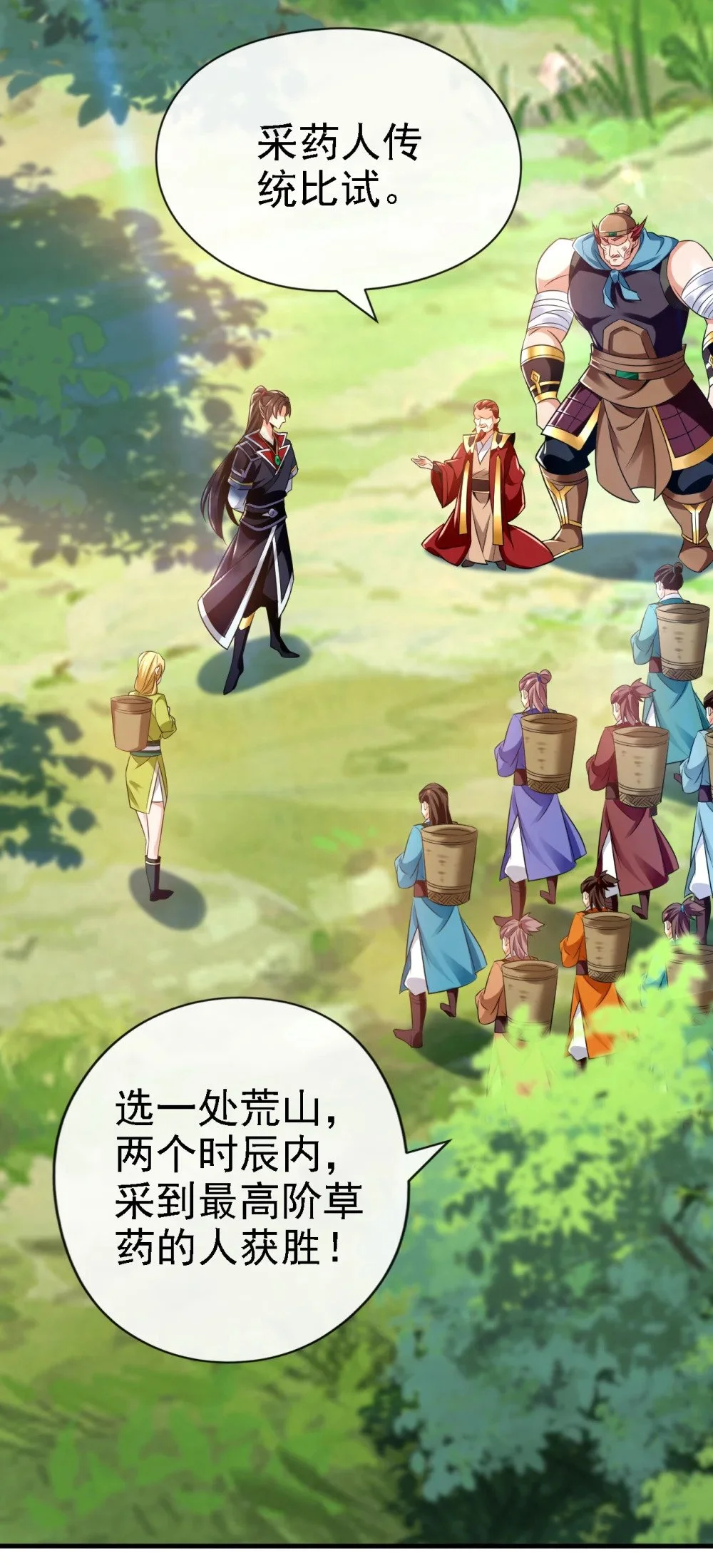 绝世丹神陈凡笔趣阁漫画,45 是谁害的您？！2图