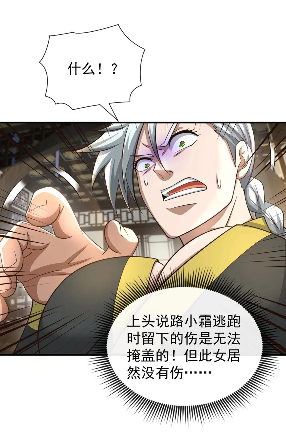 绝世丹神陈凡笔趣阁漫画,84 我给你跪下！1图
