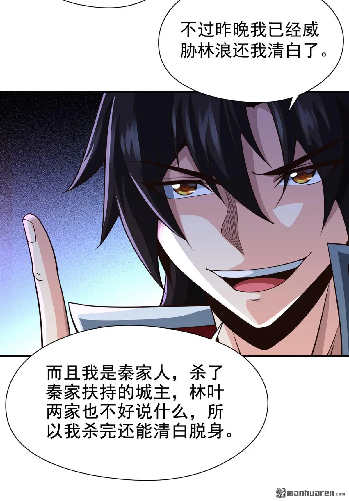 绝世丹神鲁力全文阅读免费漫画,第12回2图