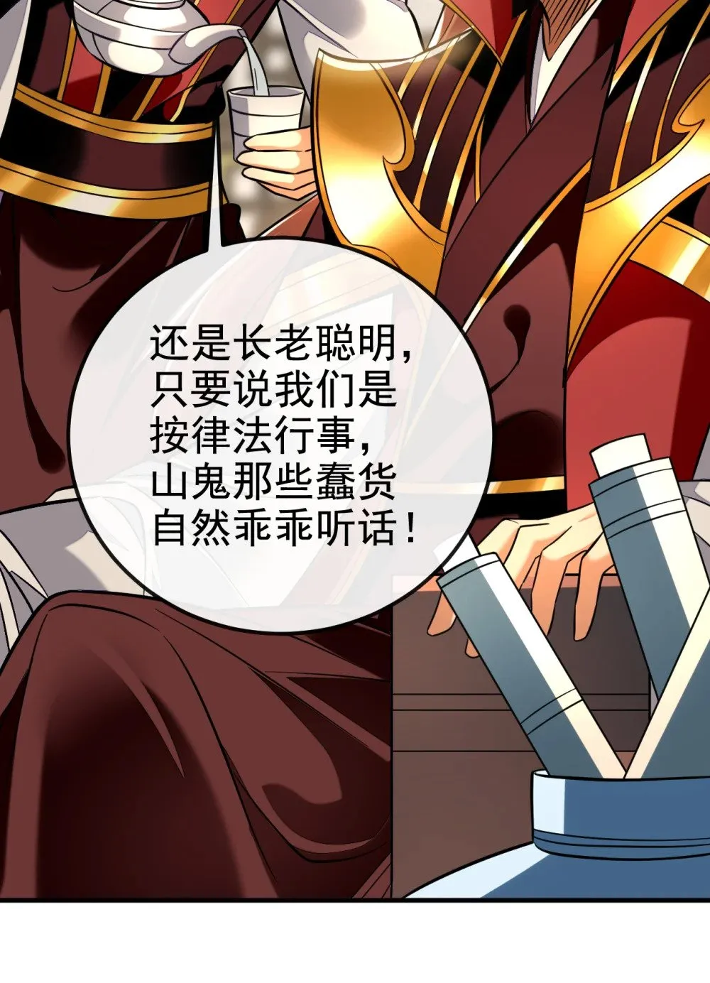 绝世丹神陈凡笔趣阁漫画,167 鱼已经养肥了1图