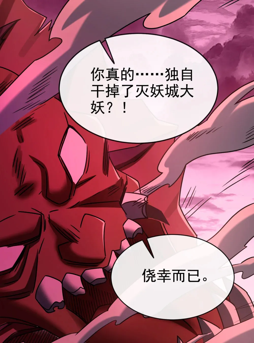 绝世丹神在线观看漫画,124 唯独他，我不会2图