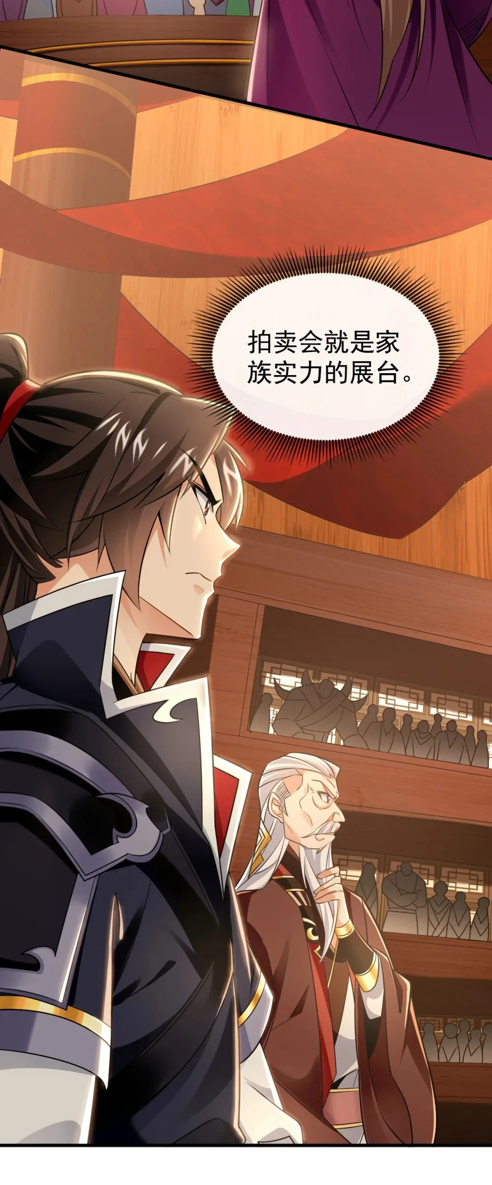 绝世丹神在线观看漫画,49 能否网开一面？1图