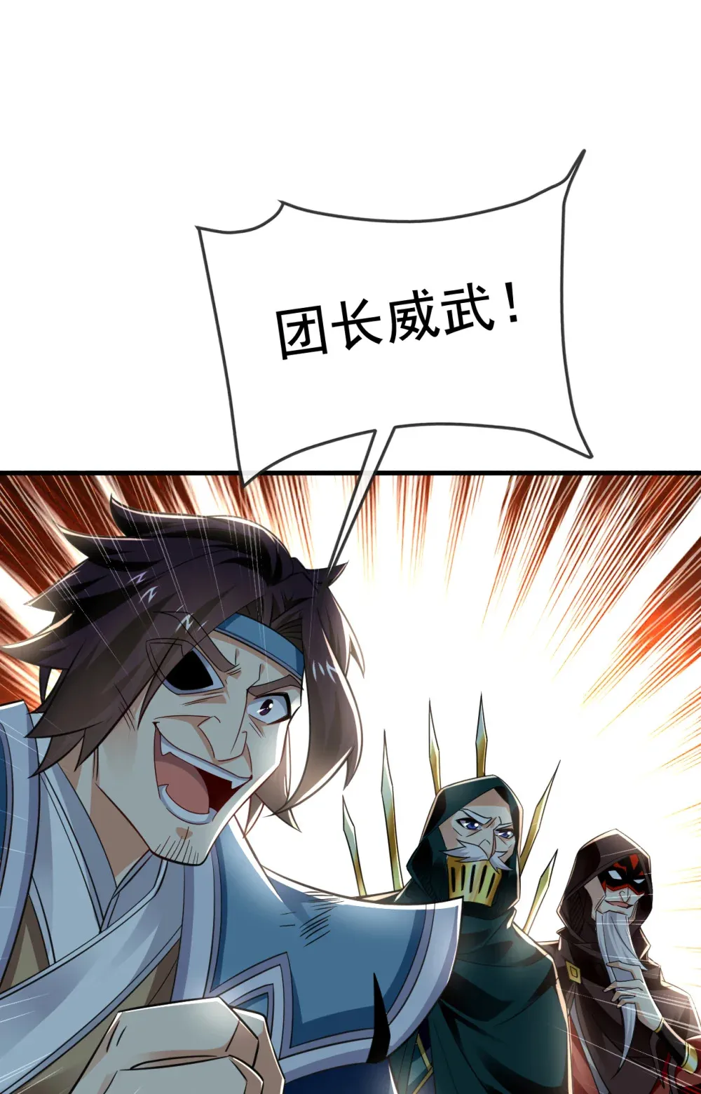 绝世丹神陈凡笔趣阁漫画,79 今日就要被我斩下2图