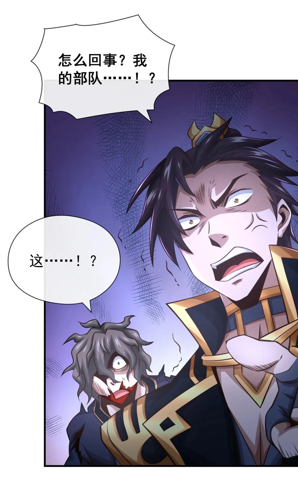 绝世丹神陈凡笔趣阁漫画,60 哪有这么好的事？1图